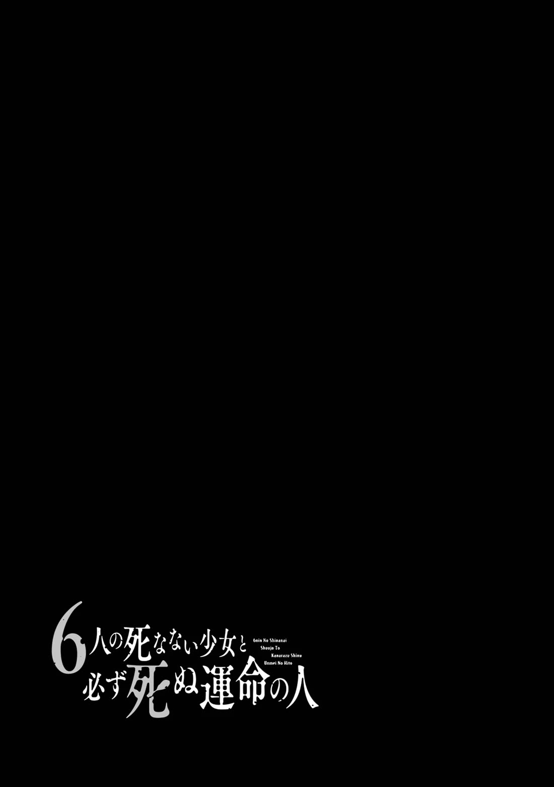 6-nin no Shinanai Shoujo to Kanarazu Shinu Unmei no Hito Chapter 4 - Page 37