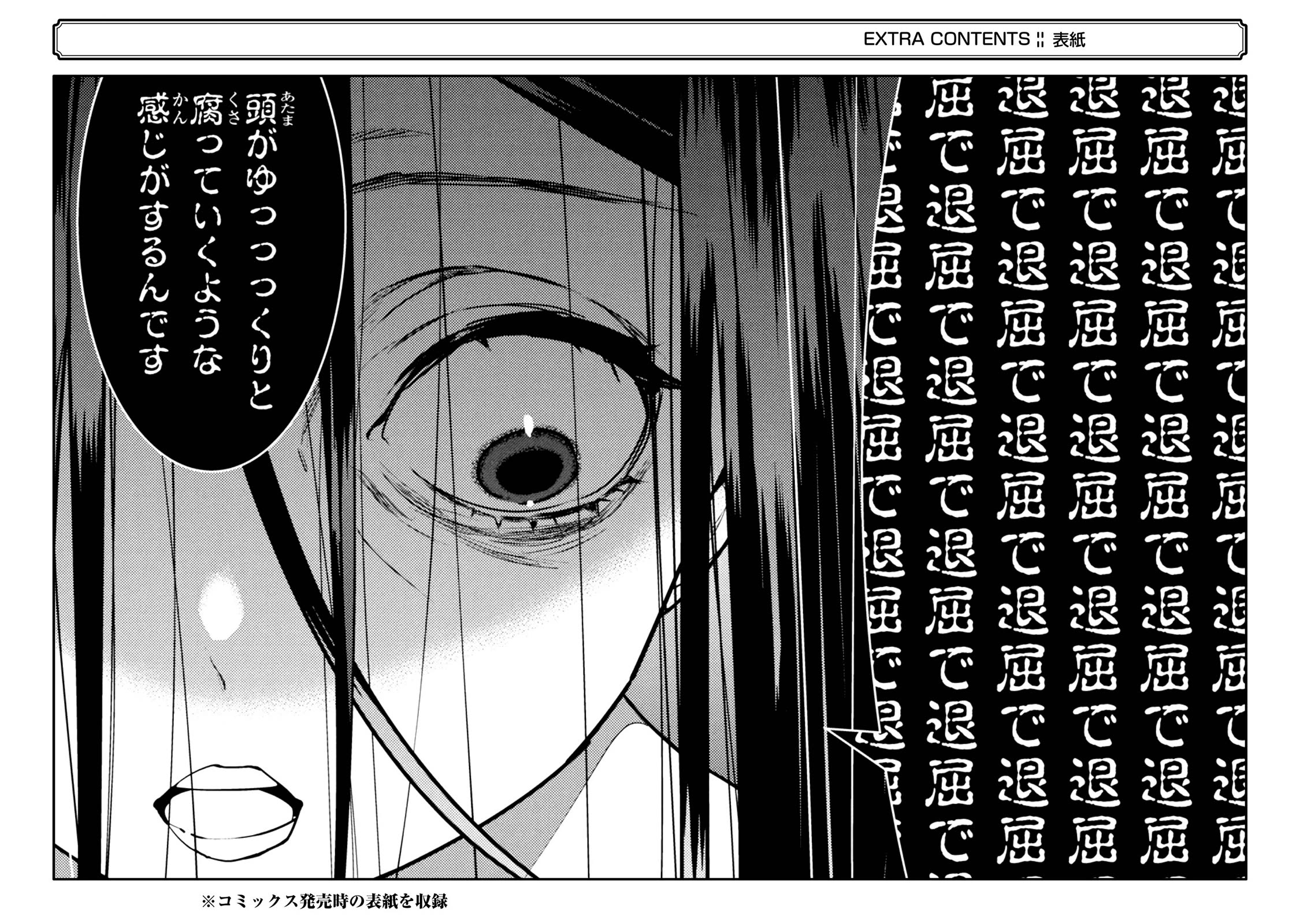 6-nin no Shinanai Shoujo to Kanarazu Shinu Unmei no Hito Chapter 4 - Page 41