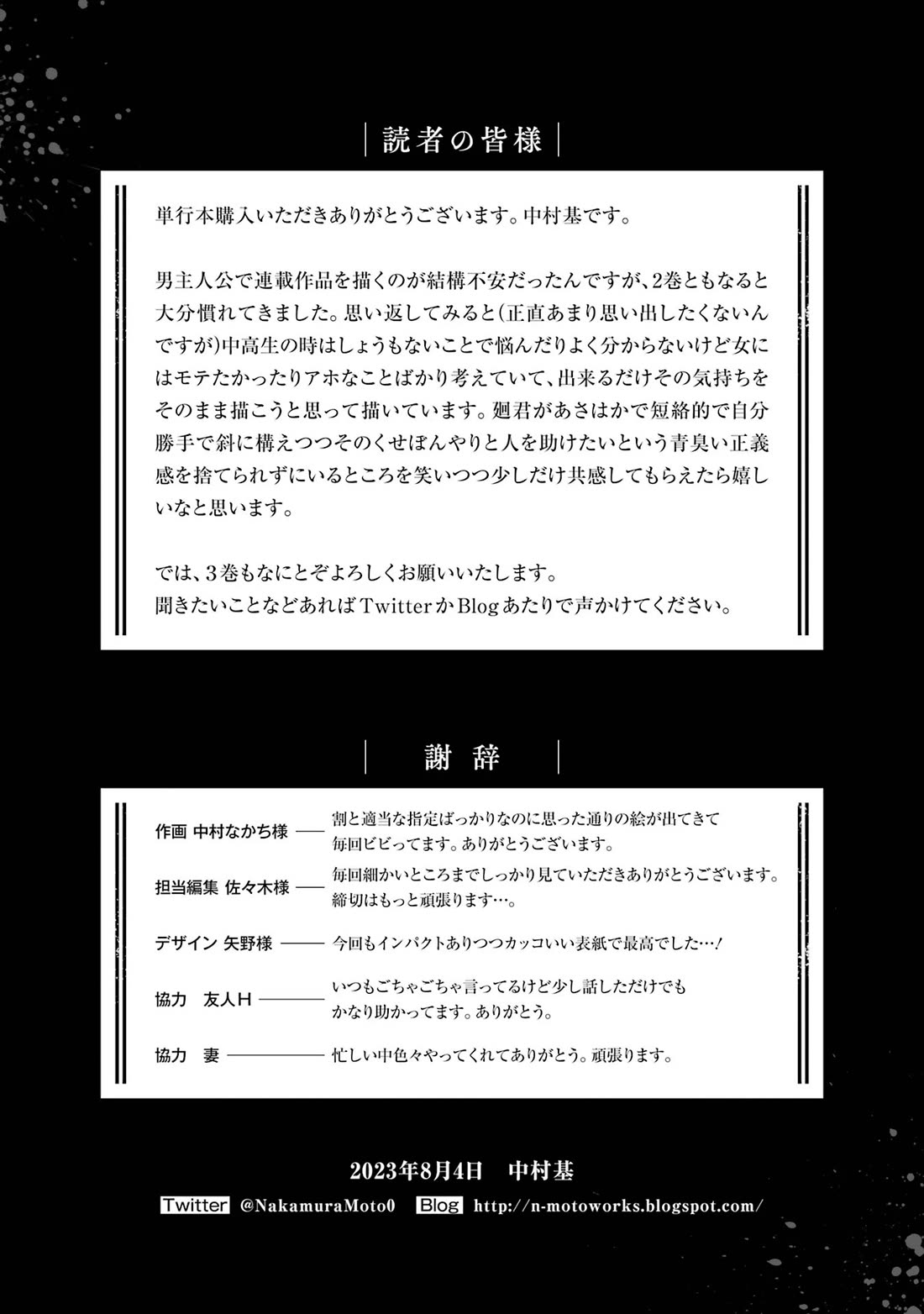 6-nin no Shinanai Shoujo to Kanarazu Shinu Unmei no Hito Chapter 9 - Page 48