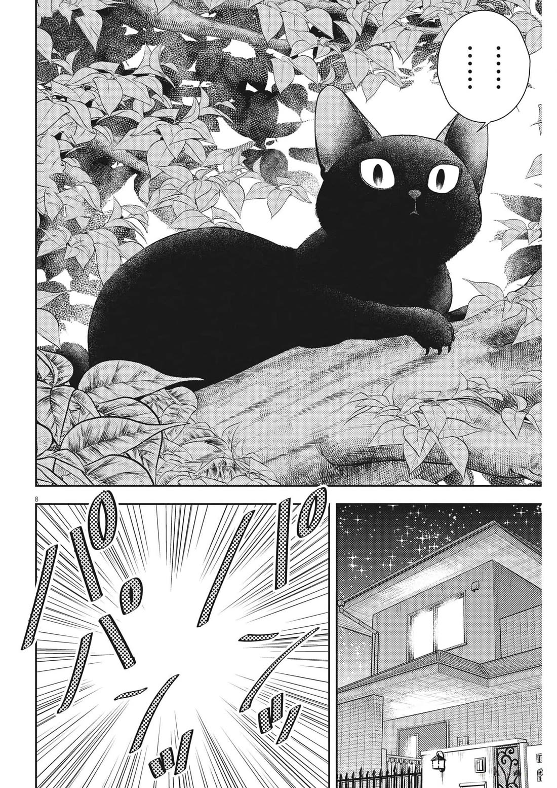 7-dai Tatarimasu no de Hayaku Kekkon shite Kudasai! Chapter 1 - Page 11