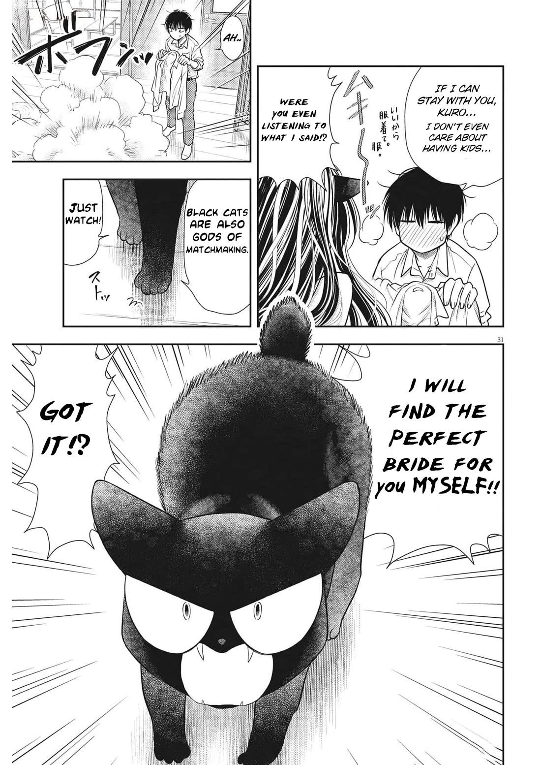 7-dai Tatarimasu no de Hayaku Kekkon shite Kudasai! Chapter 1 - Page 32