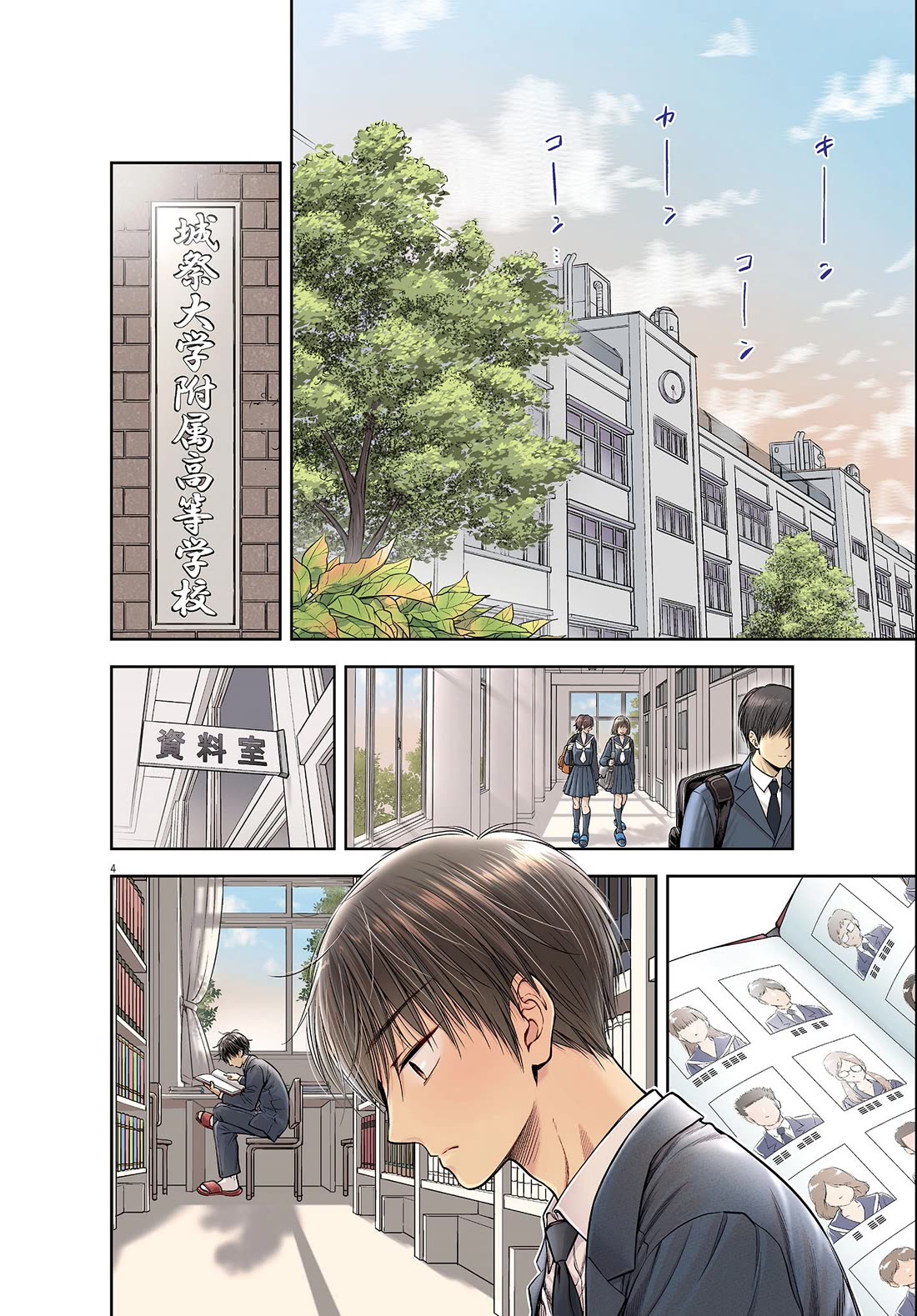7-dai Tatarimasu no de Hayaku Kekkon shite Kudasai! Chapter 1 - Page 7