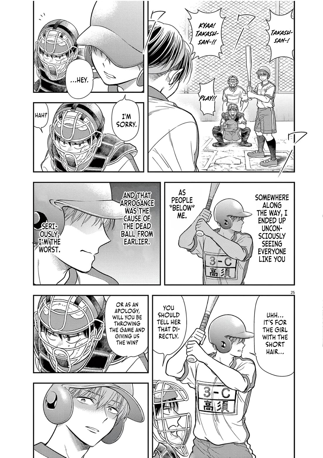 7-dai Tatarimasu no de Hayaku Kekkon shite Kudasai! Chapter 10 - Page 25