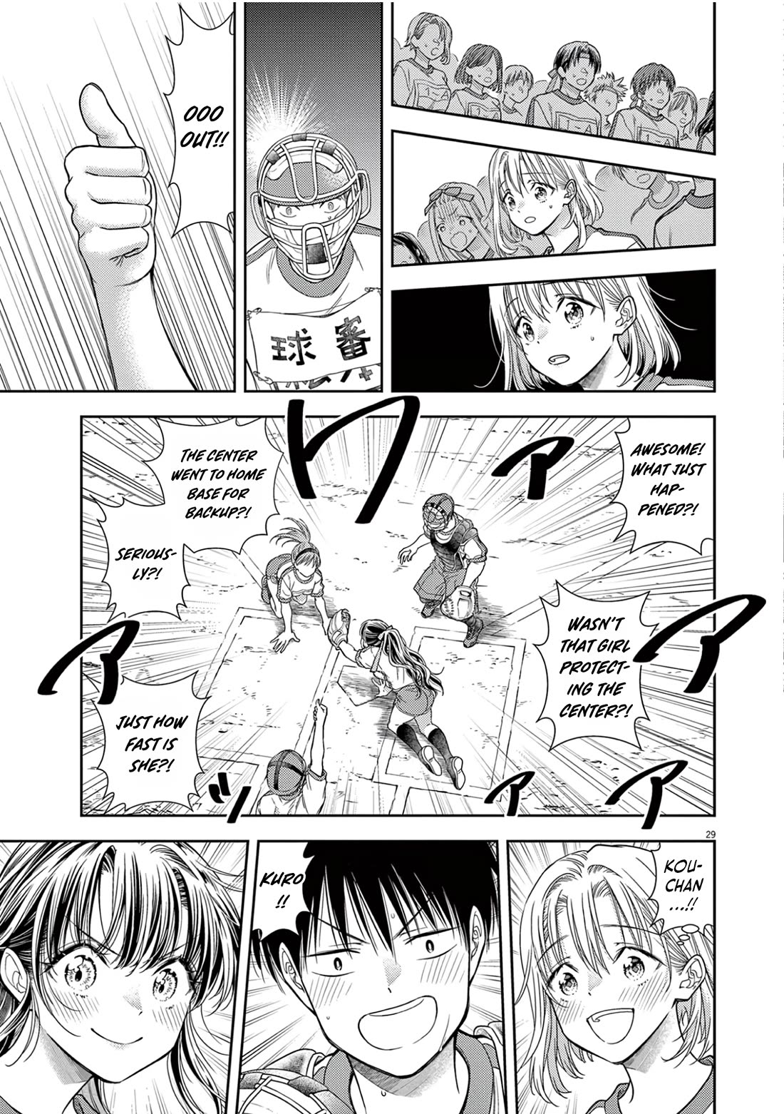 7-dai Tatarimasu no de Hayaku Kekkon shite Kudasai! Chapter 10 - Page 29