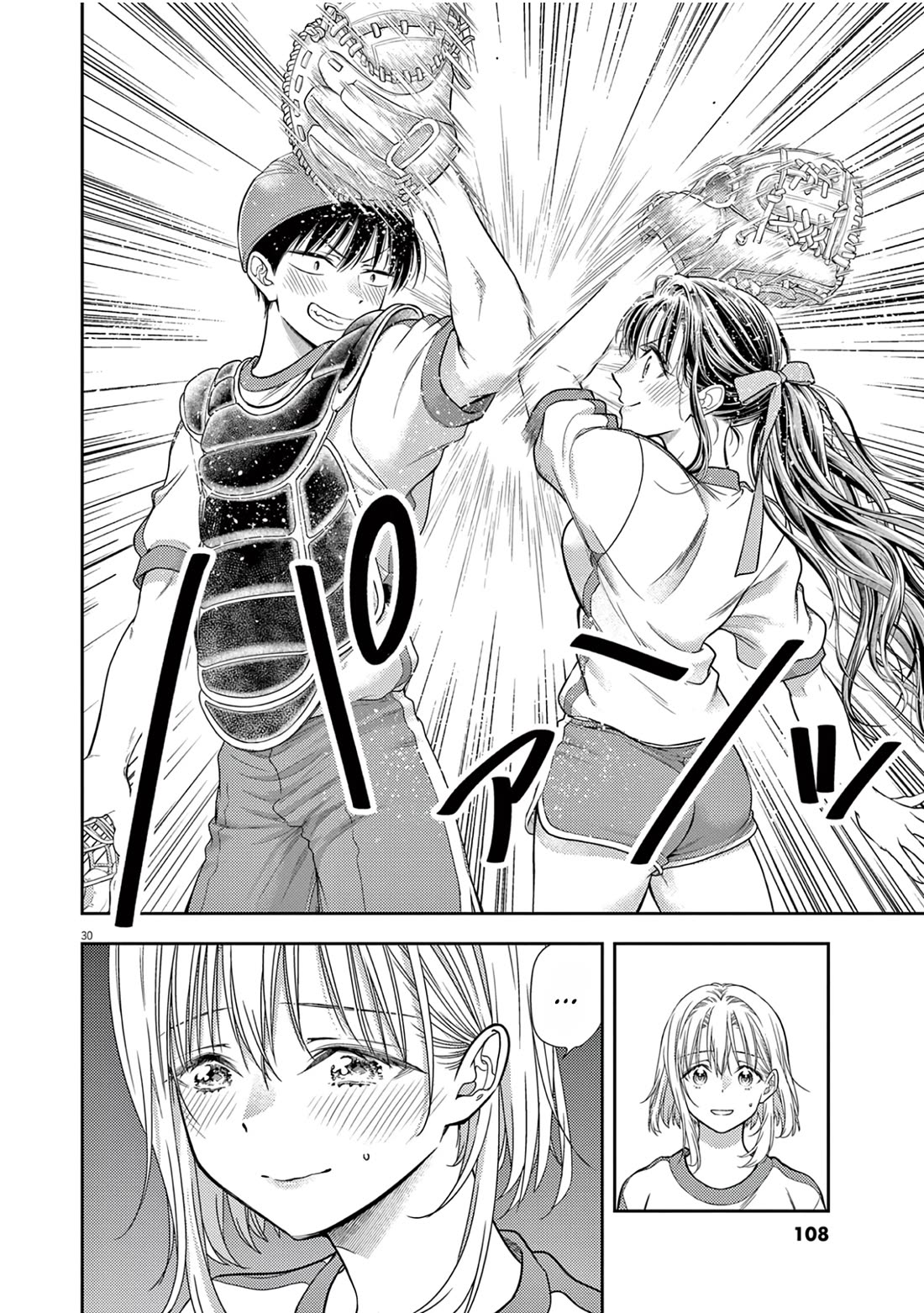7-dai Tatarimasu no de Hayaku Kekkon shite Kudasai! Chapter 10 - Page 30