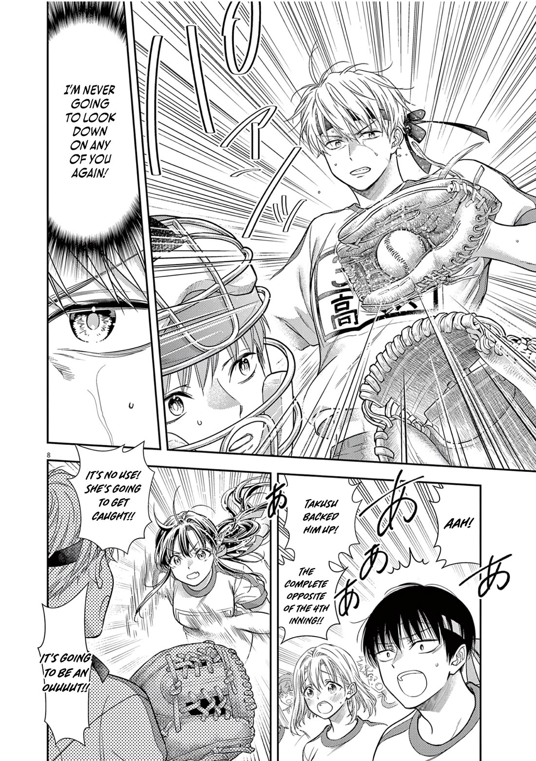 7-dai Tatarimasu no de Hayaku Kekkon shite Kudasai! Chapter 11 - Page 7