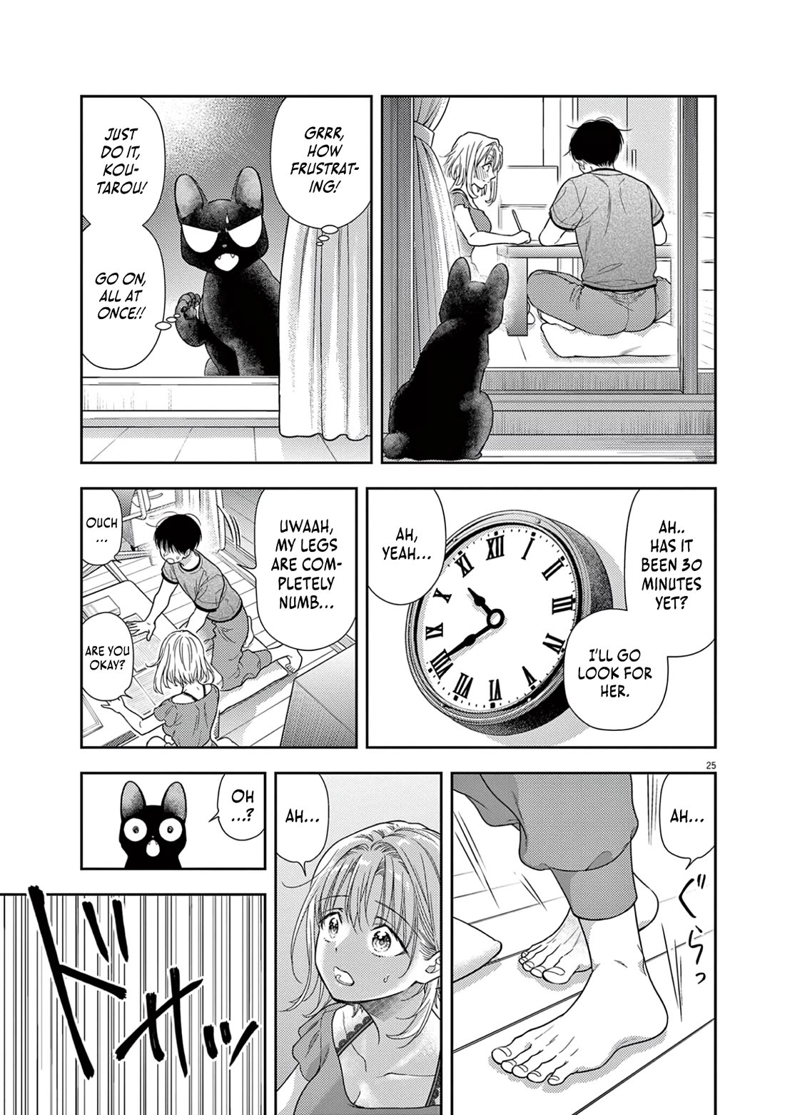 7-dai Tatarimasu no de Hayaku Kekkon shite Kudasai! Chapter 12 - Page 25