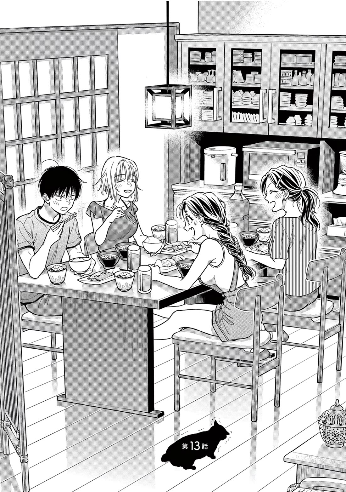 7-dai Tatarimasu no de Hayaku Kekkon shite Kudasai! Chapter 13 - Page 1