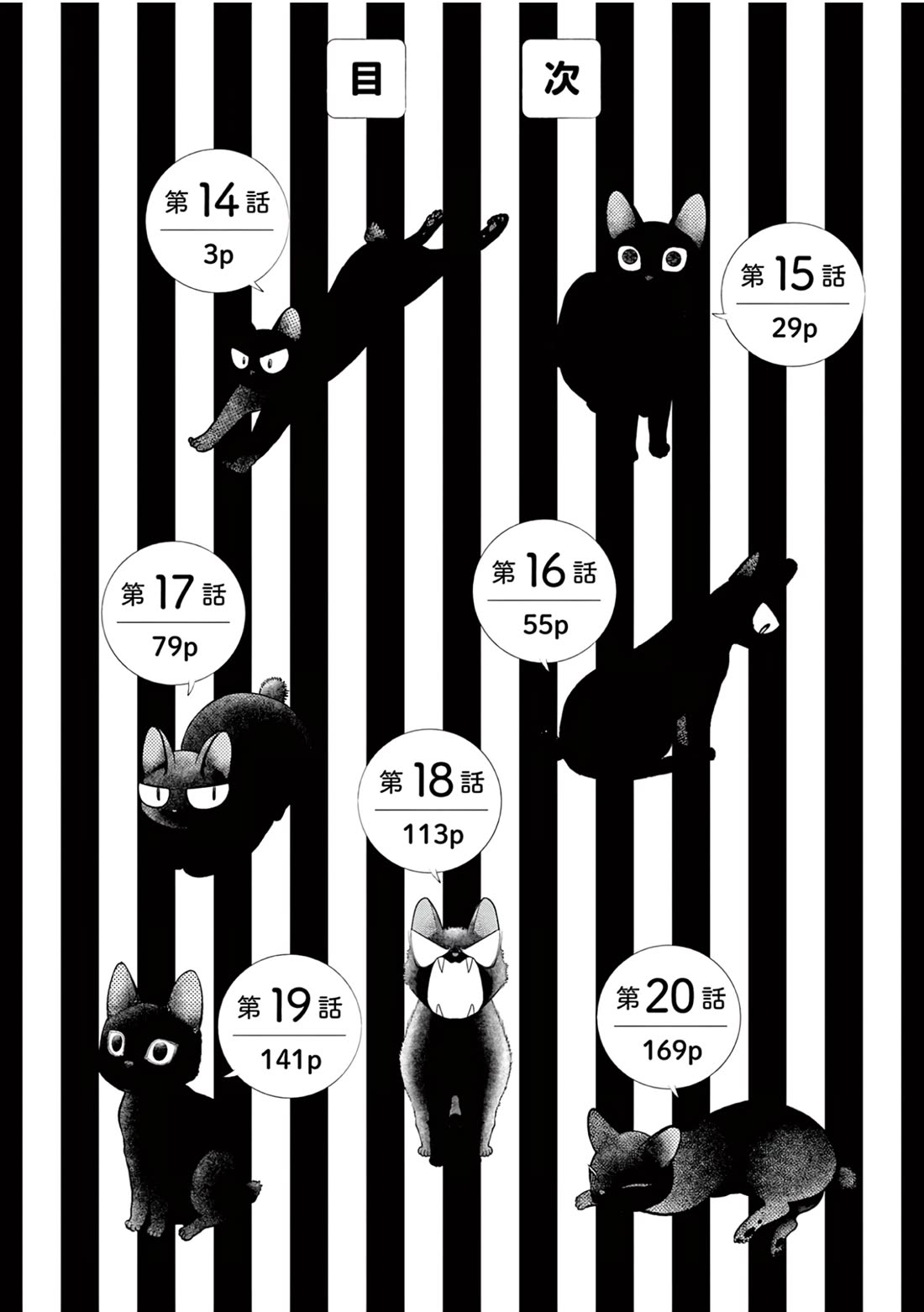 7-dai Tatarimasu no de Hayaku Kekkon shite Kudasai! Chapter 14 - Page 3