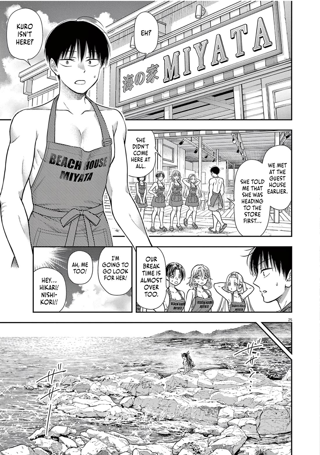7-dai Tatarimasu no de Hayaku Kekkon shite Kudasai! Chapter 14 - Page 26