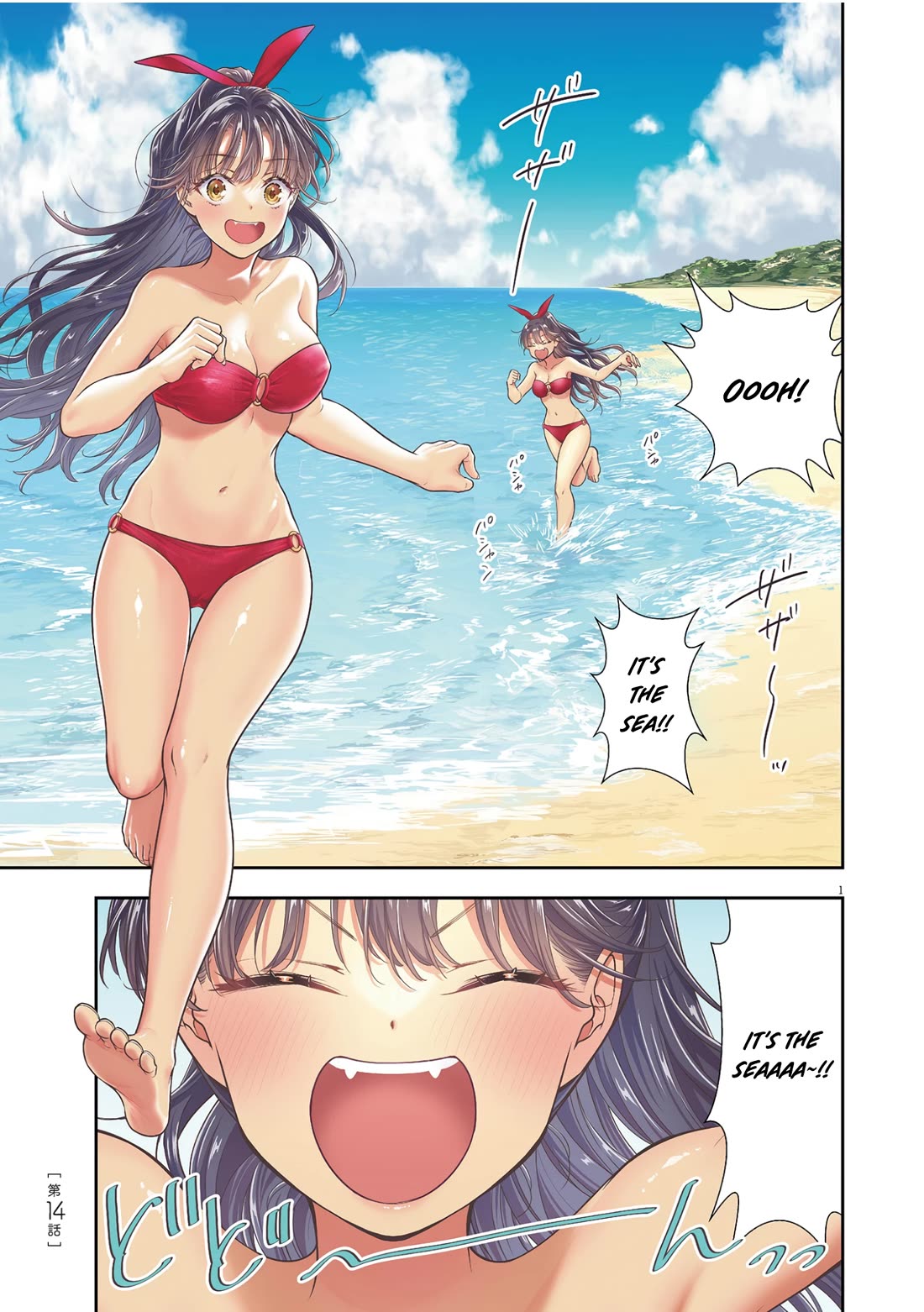 7-dai Tatarimasu no de Hayaku Kekkon shite Kudasai! Chapter 14 - Page 4