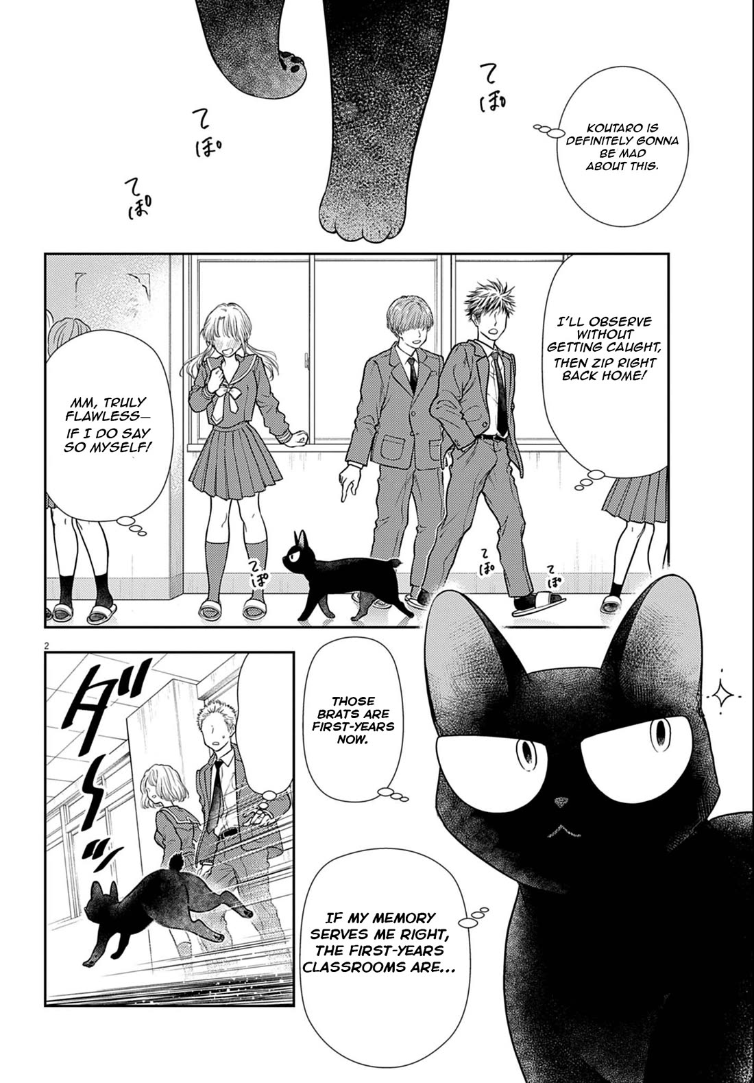 7-dai Tatarimasu no de Hayaku Kekkon shite Kudasai! Chapter 3 - Page 2