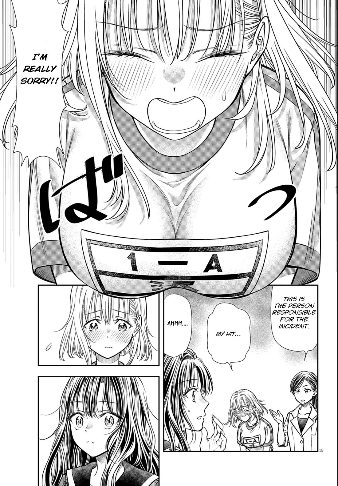 7-dai Tatarimasu no de Hayaku Kekkon shite Kudasai! Chapter 3 - Page 15