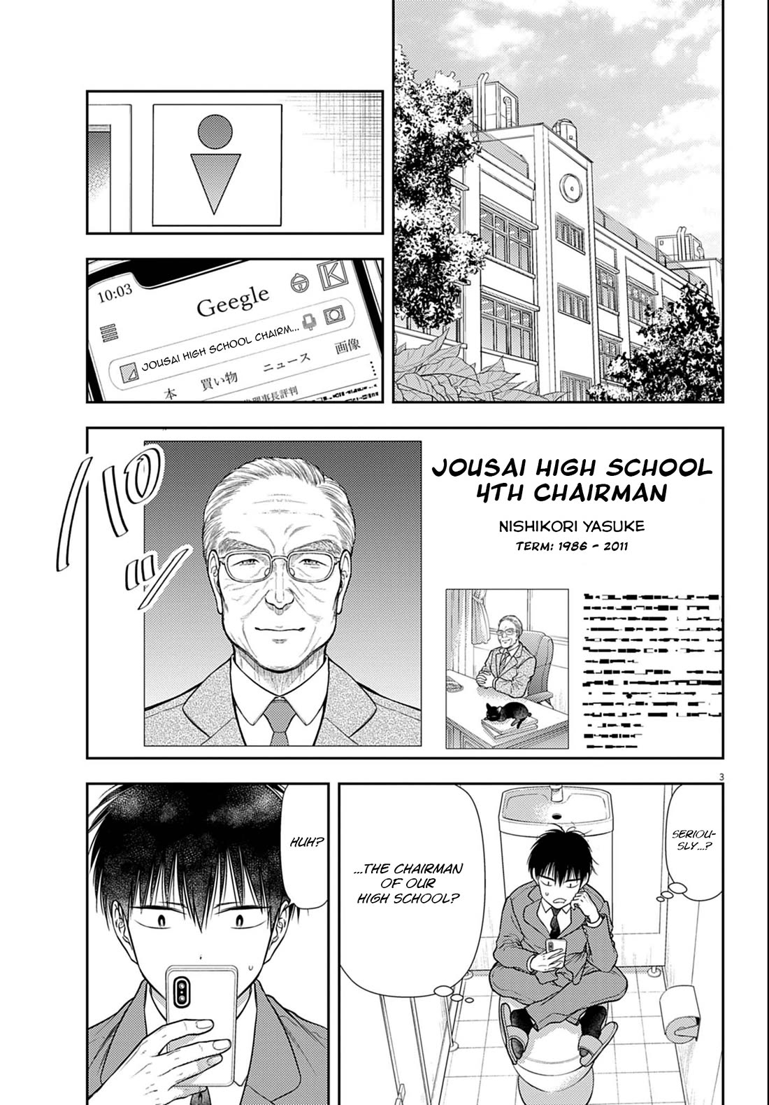 7-dai Tatarimasu no de Hayaku Kekkon shite Kudasai! Chapter 3 - Page 3