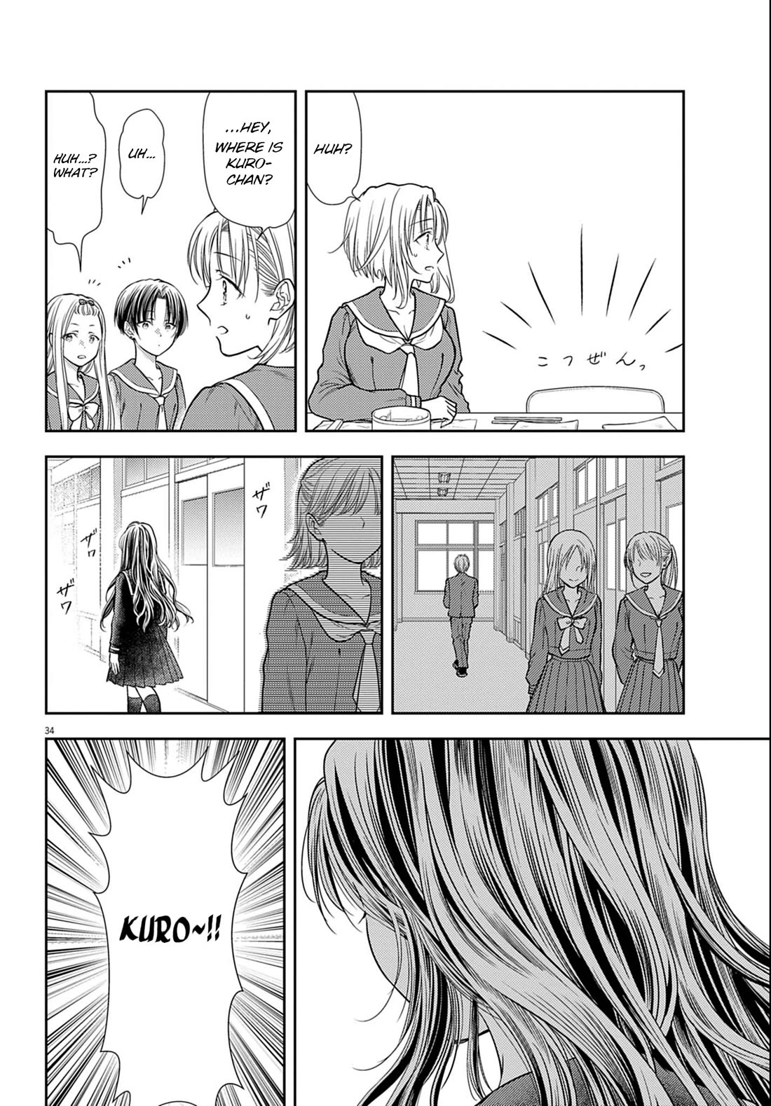 7-dai Tatarimasu no de Hayaku Kekkon shite Kudasai! Chapter 3 - Page 34