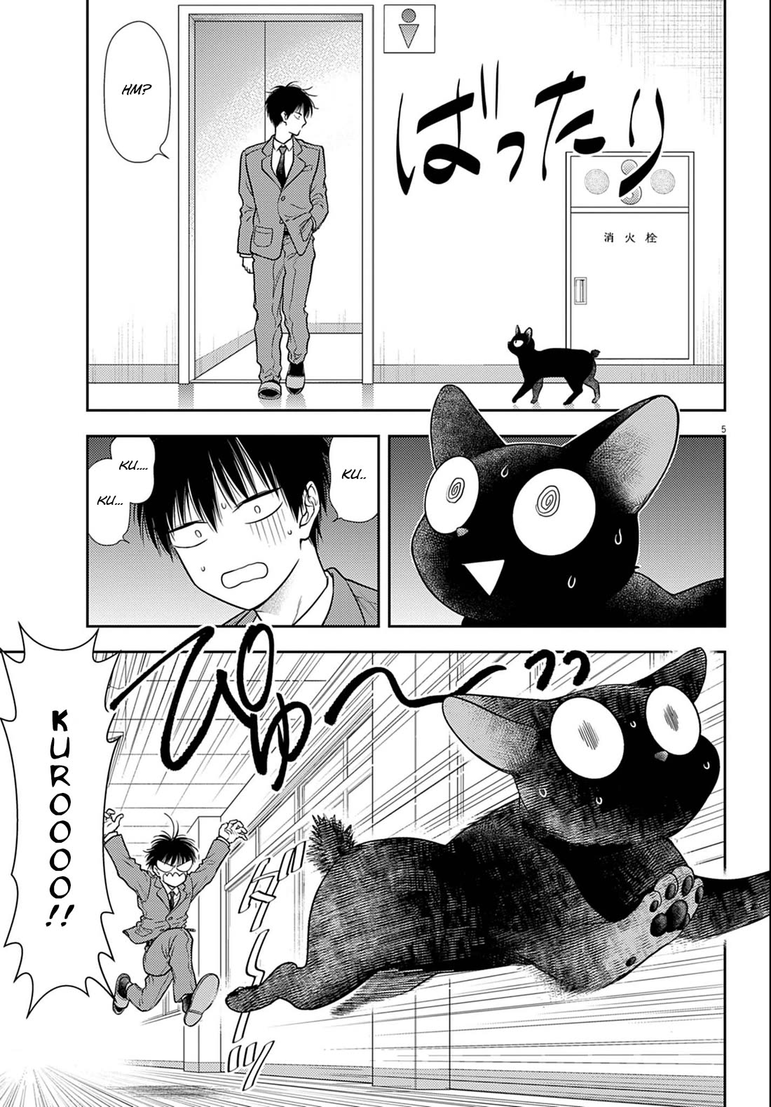 7-dai Tatarimasu no de Hayaku Kekkon shite Kudasai! Chapter 3 - Page 5