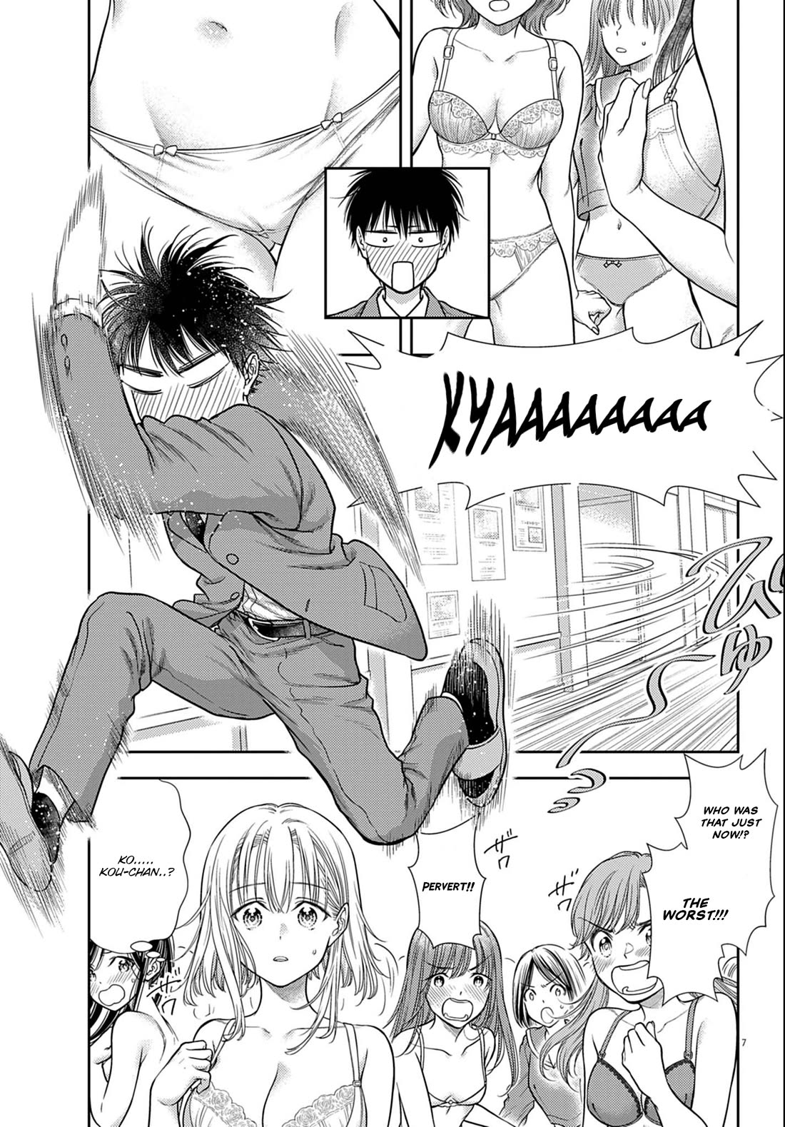 7-dai Tatarimasu no de Hayaku Kekkon shite Kudasai! Chapter 3 - Page 7