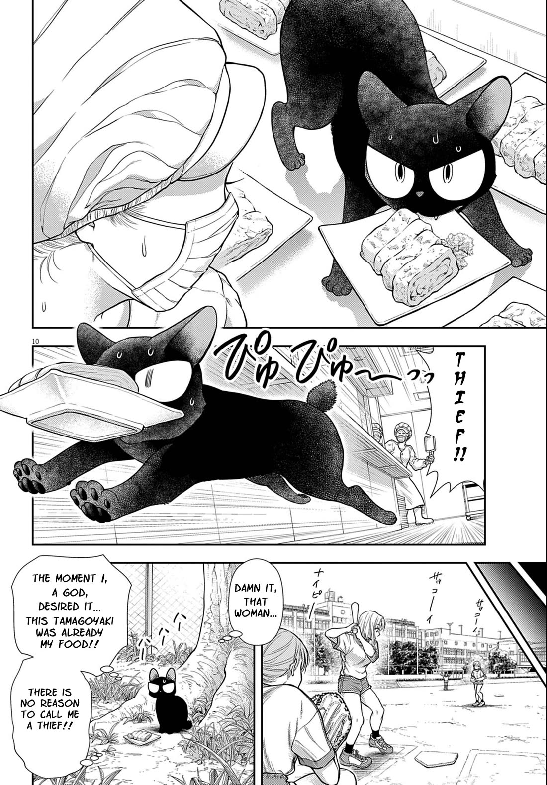 7-dai Tatarimasu no de Hayaku Kekkon shite Kudasai! Chapter 3 - Page 10