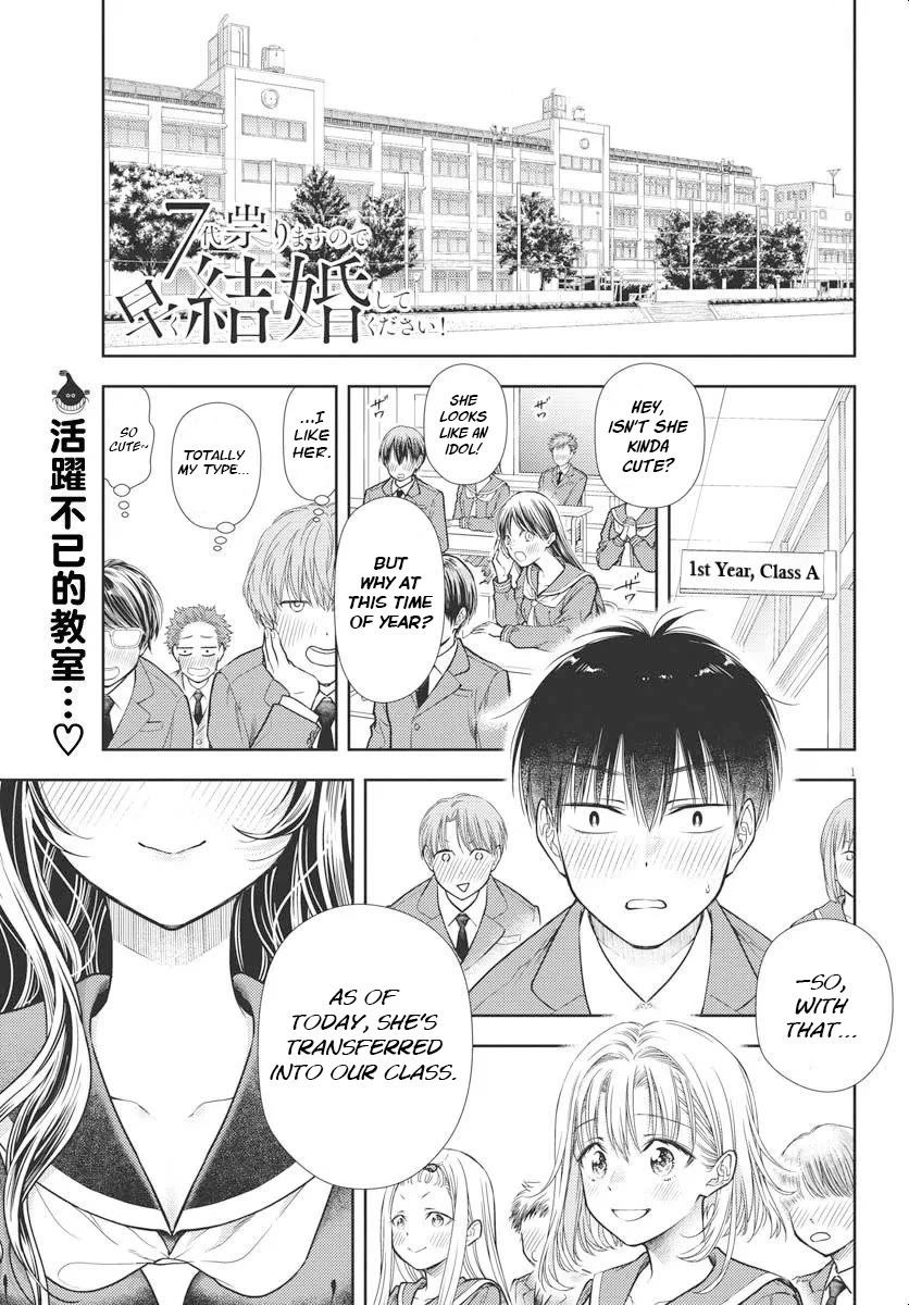 7-dai Tatarimasu no de Hayaku Kekkon shite Kudasai! Chapter 4 - Page 1