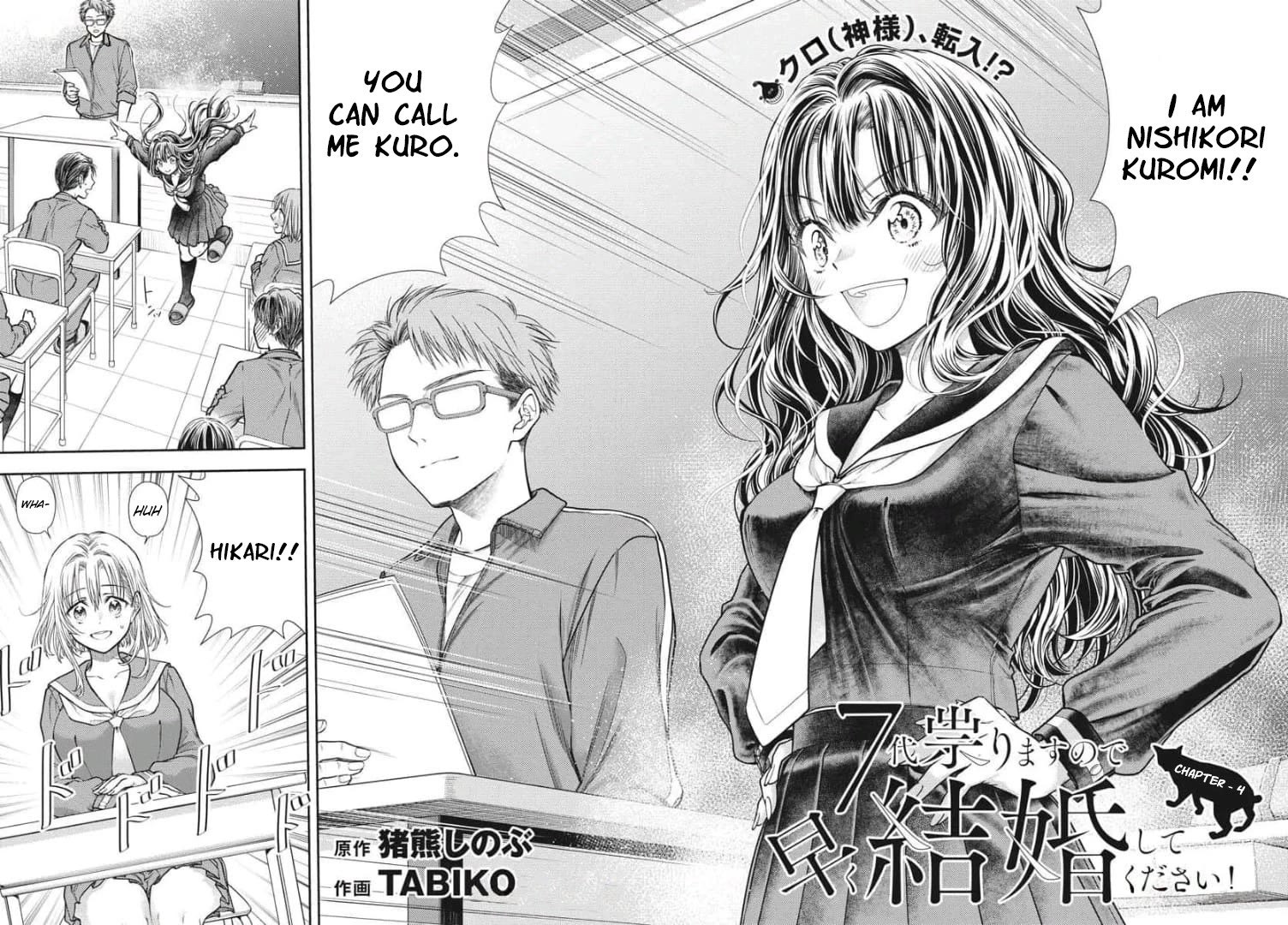 7-dai Tatarimasu no de Hayaku Kekkon shite Kudasai! Chapter 4 - Page 2