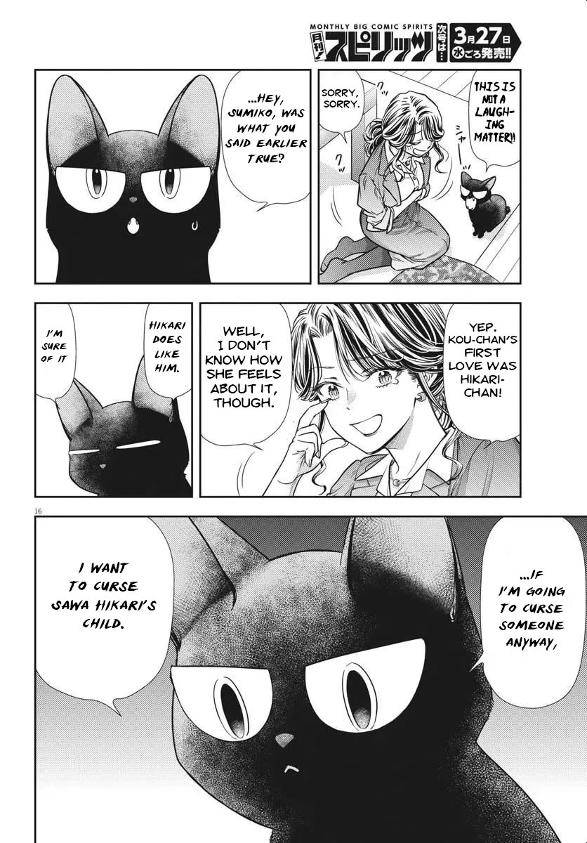 7-dai Tatarimasu no de Hayaku Kekkon shite Kudasai! Chapter 4 - Page 15