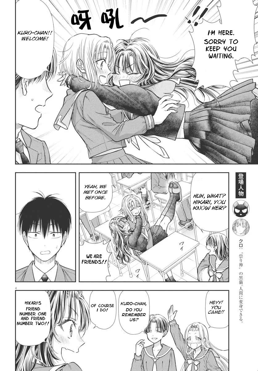 7-dai Tatarimasu no de Hayaku Kekkon shite Kudasai! Chapter 4 - Page 3