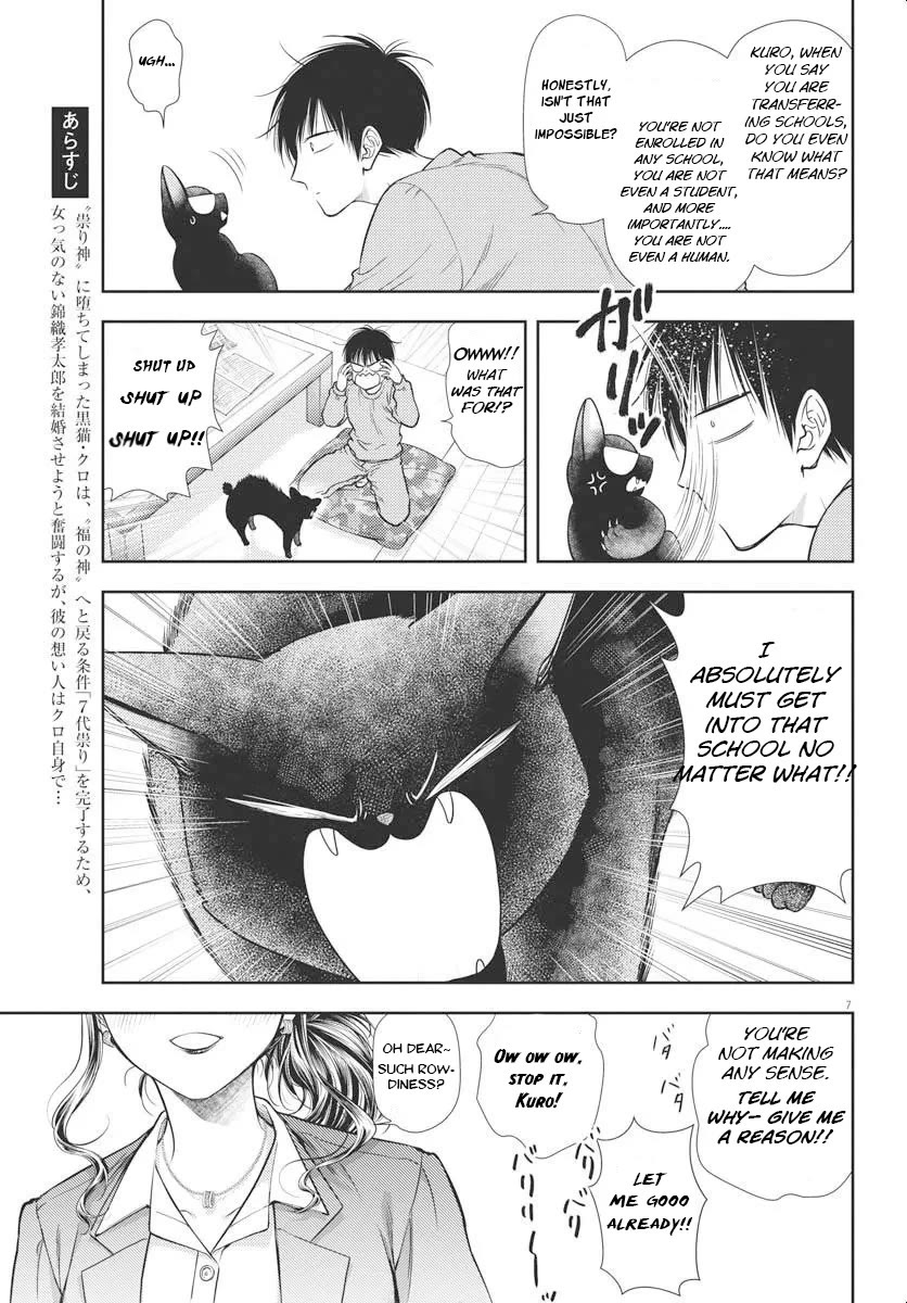 7-dai Tatarimasu no de Hayaku Kekkon shite Kudasai! Chapter 4 - Page 6