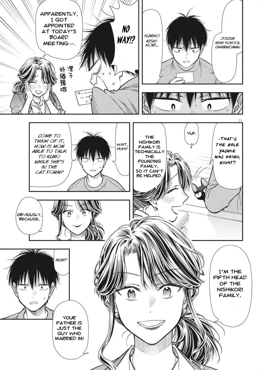 7-dai Tatarimasu no de Hayaku Kekkon shite Kudasai! Chapter 4 - Page 10