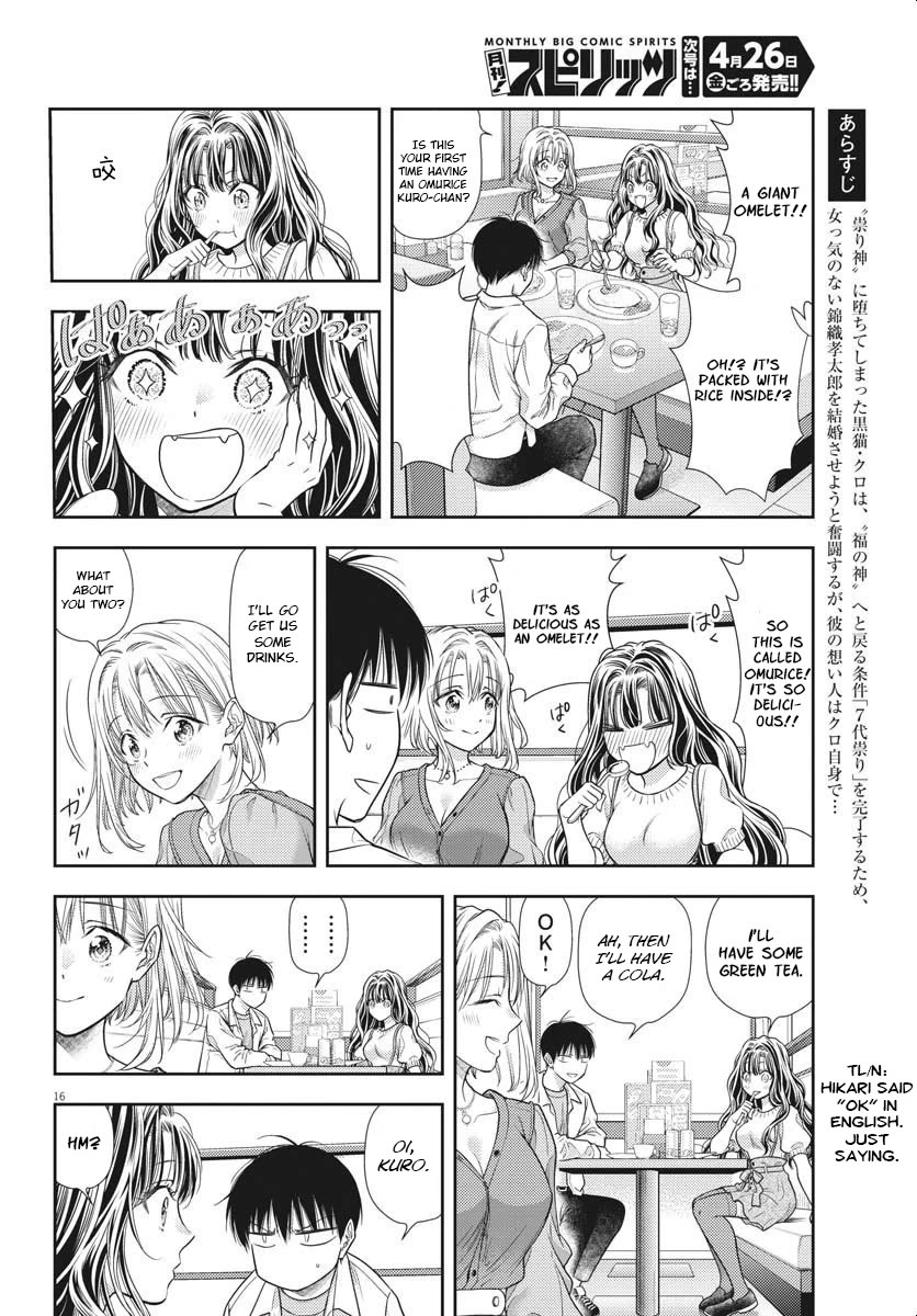 7-dai Tatarimasu no de Hayaku Kekkon shite Kudasai! Chapter 5 - Page 16