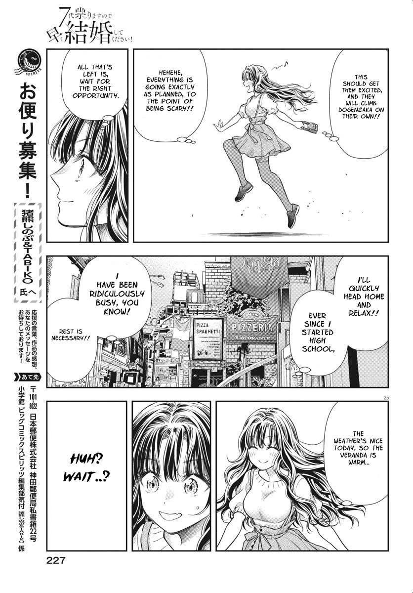 7-dai Tatarimasu no de Hayaku Kekkon shite Kudasai! Chapter 5 - Page 25