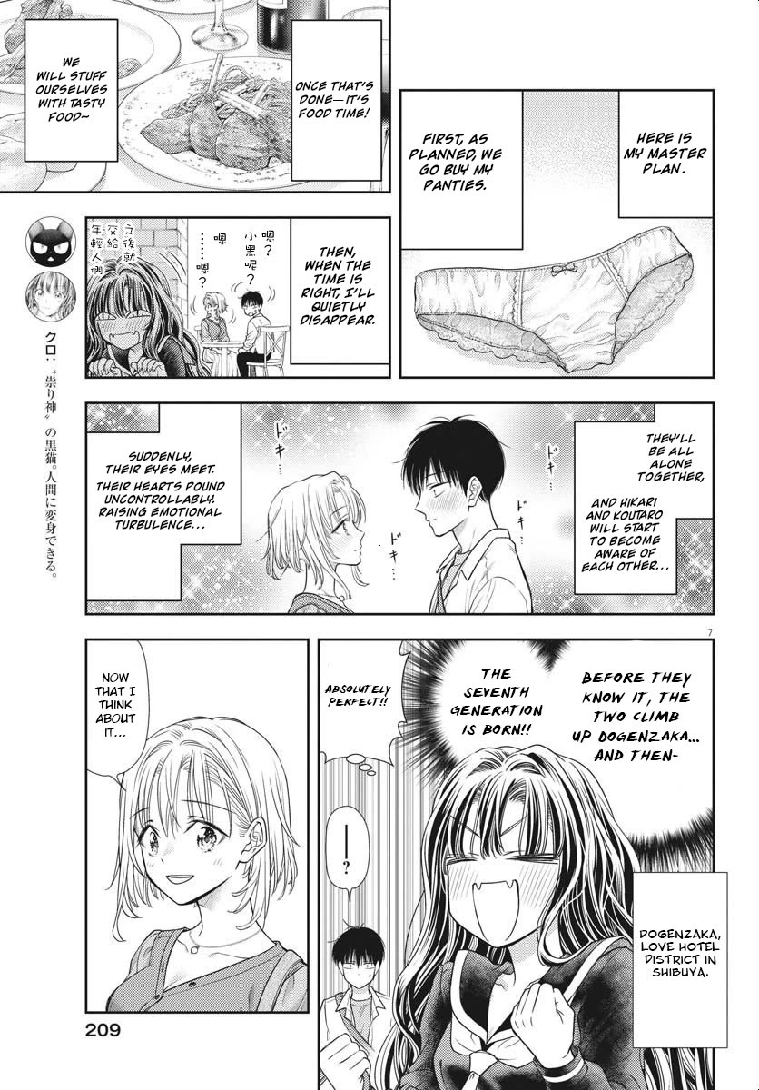 7-dai Tatarimasu no de Hayaku Kekkon shite Kudasai! Chapter 5 - Page 7