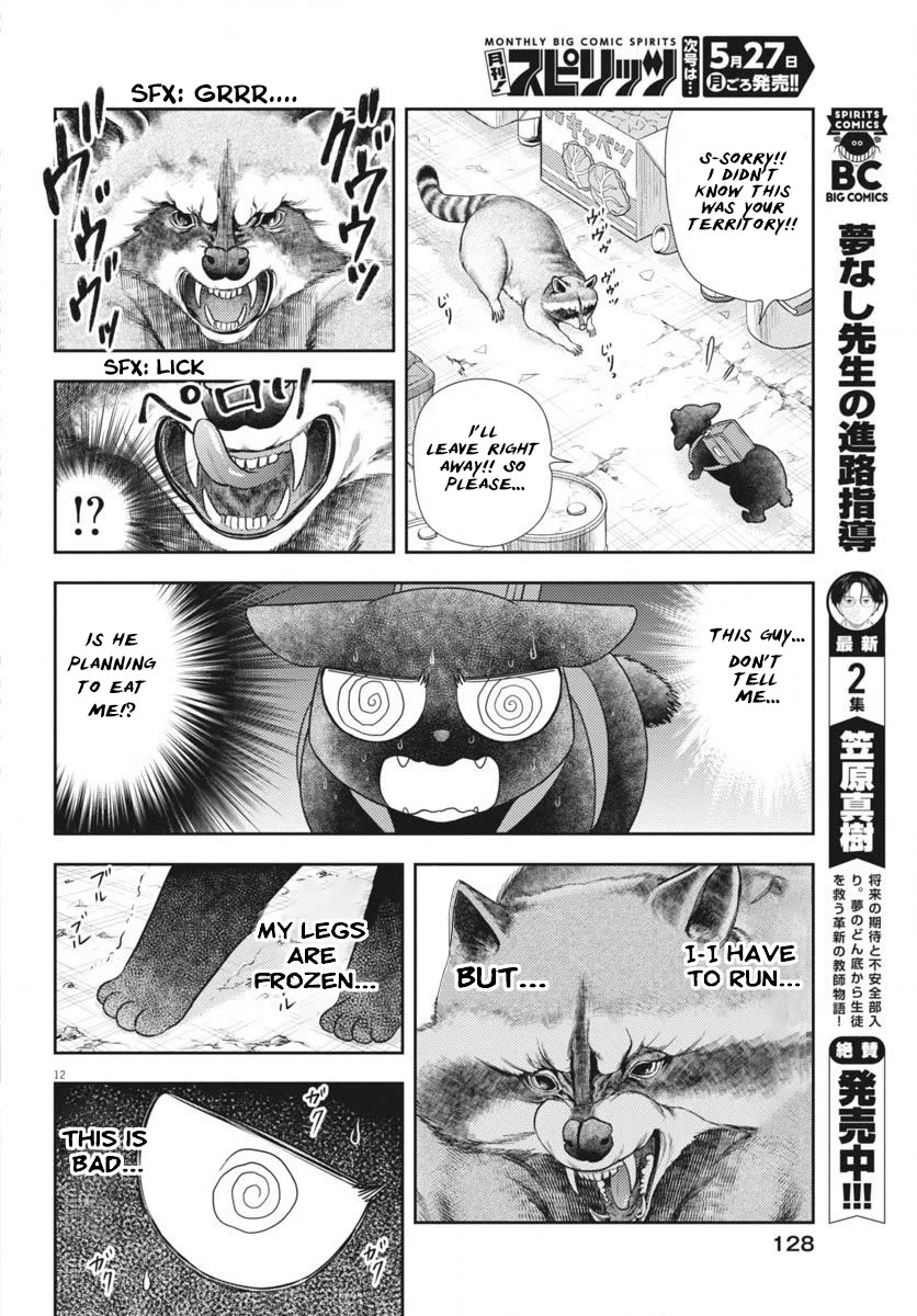 7-dai Tatarimasu no de Hayaku Kekkon shite Kudasai! Chapter 6 - Page 12
