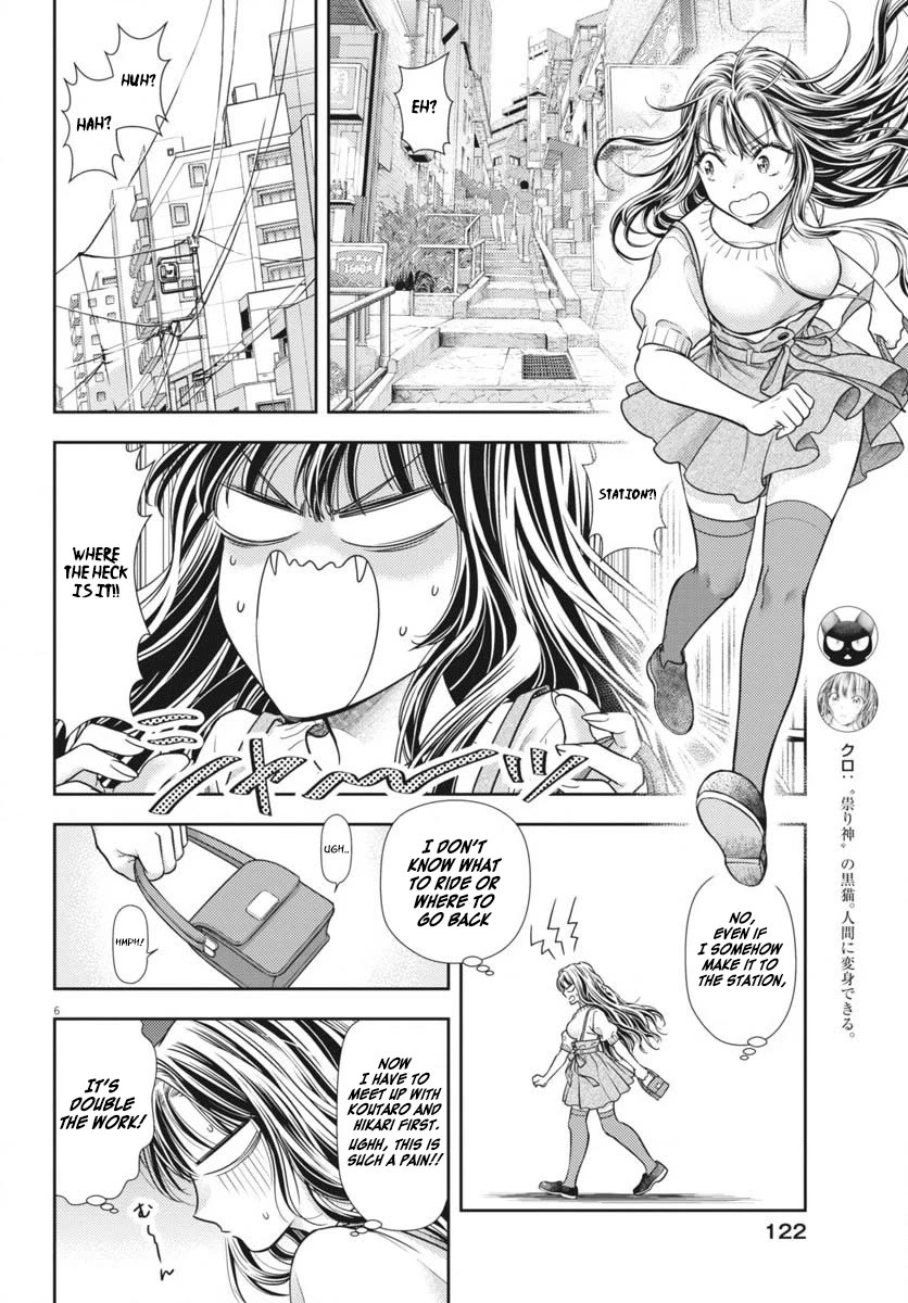 7-dai Tatarimasu no de Hayaku Kekkon shite Kudasai! Chapter 6 - Page 6