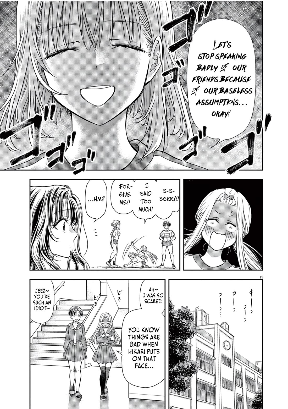 7-dai Tatarimasu no de Hayaku Kekkon shite Kudasai! Chapter 7 - Page 17