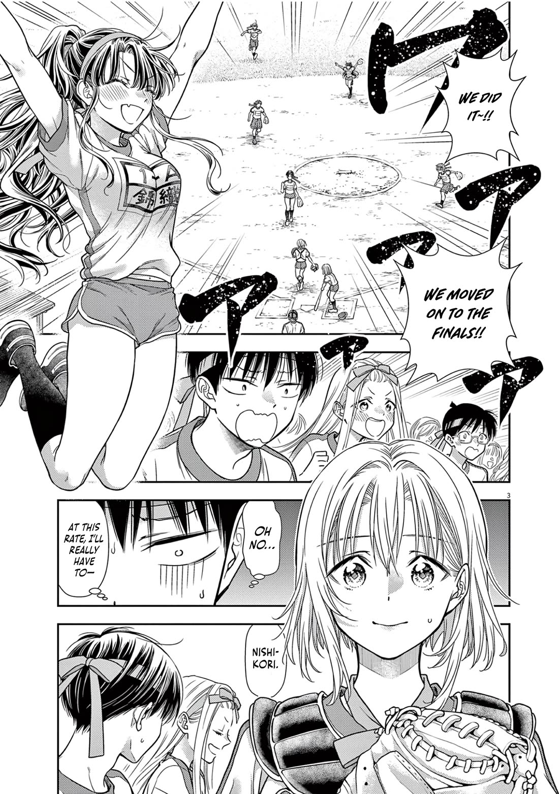 7-dai Tatarimasu no de Hayaku Kekkon shite Kudasai! Chapter 9 - Page 3