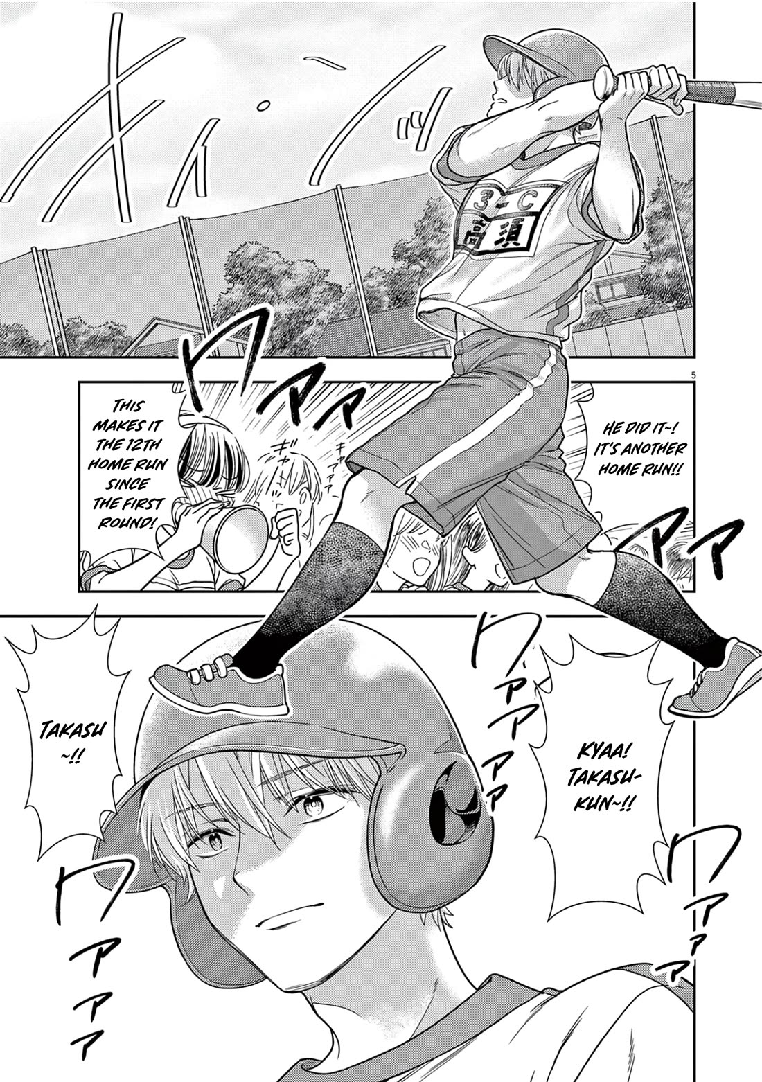 7-dai Tatarimasu no de Hayaku Kekkon shite Kudasai! Chapter 9 - Page 5