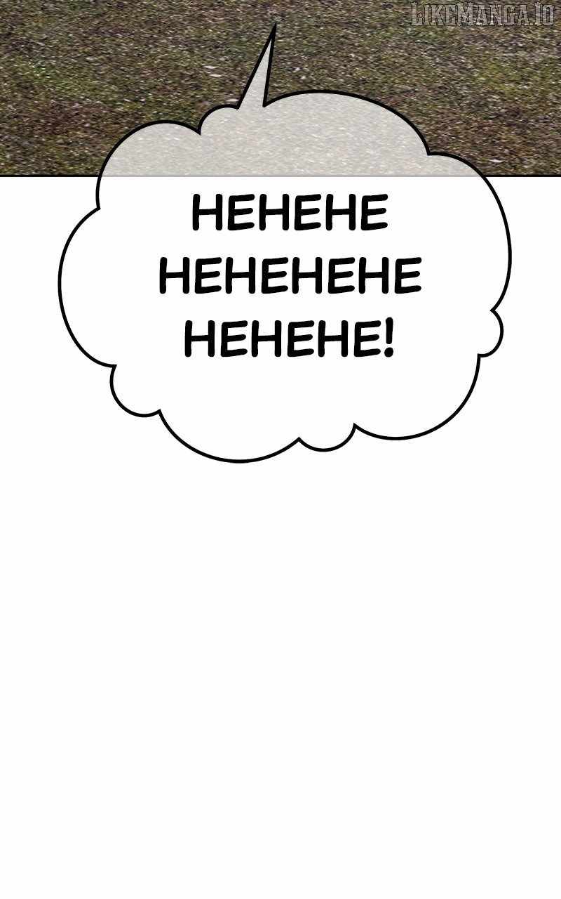 +99 Wooden Stick Chapter 166 - Page 277