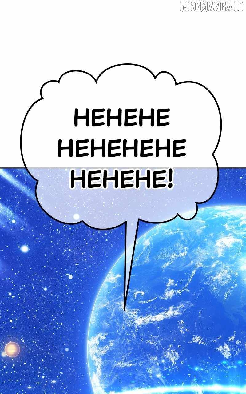 +99 Wooden Stick Chapter 166 - Page 278