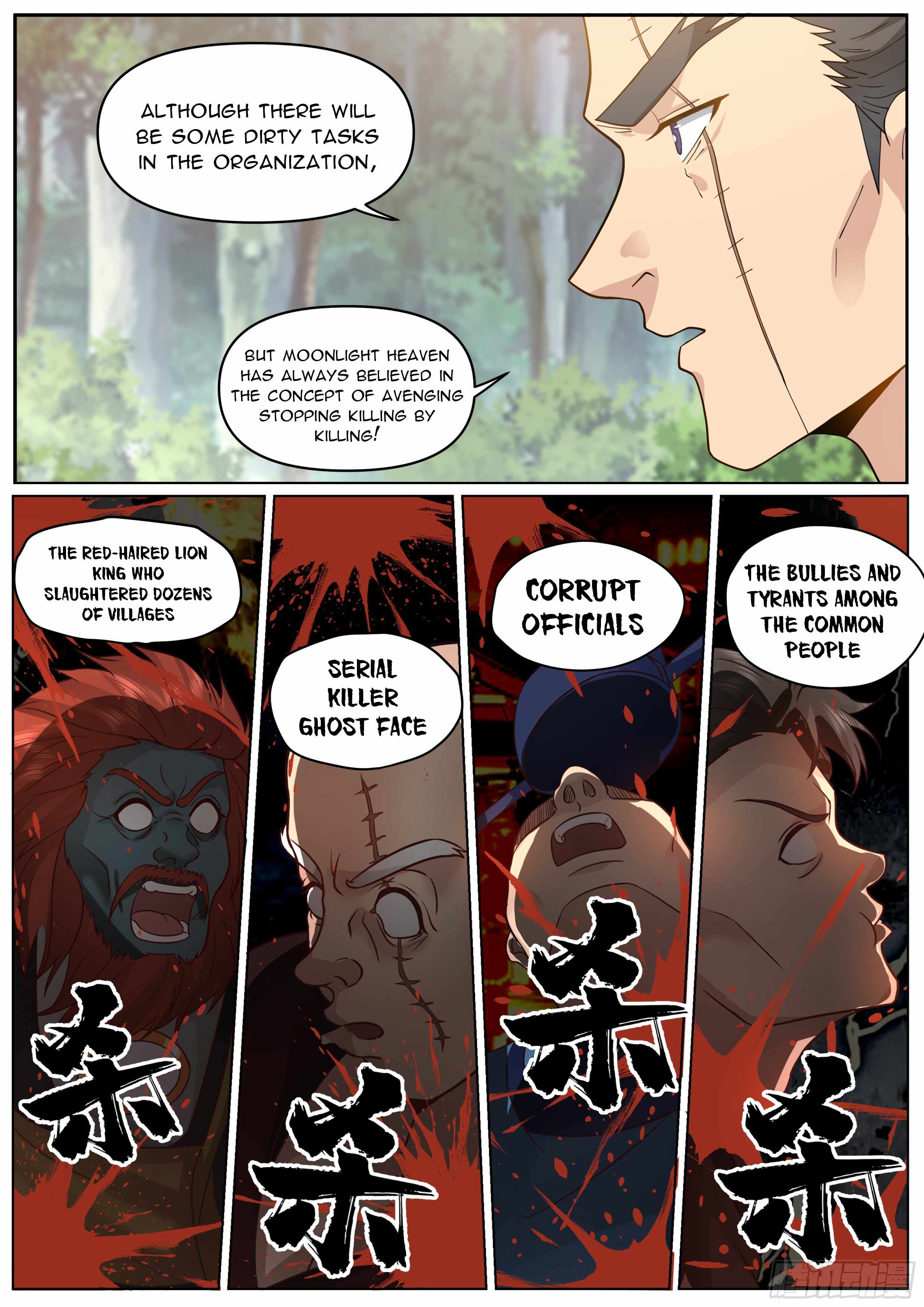 996 at the Start Chapter 4 - Page 3