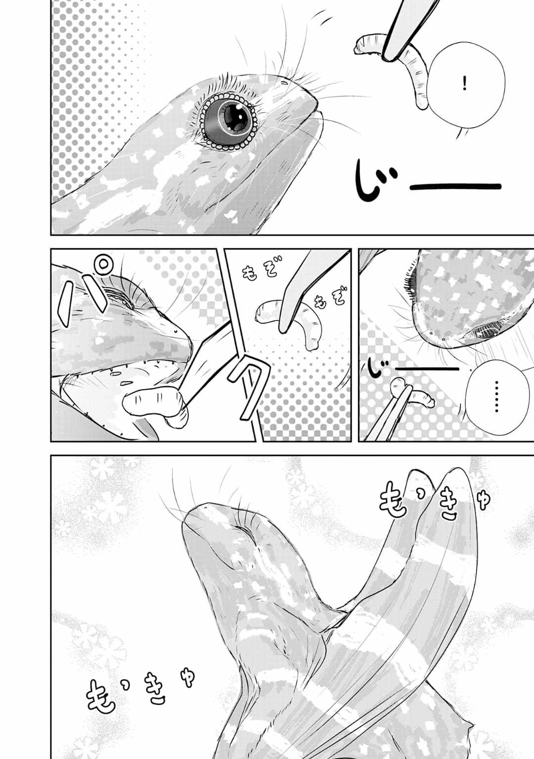 A 600-Million-Year Natural History Journey Chapter 2 - Page 18