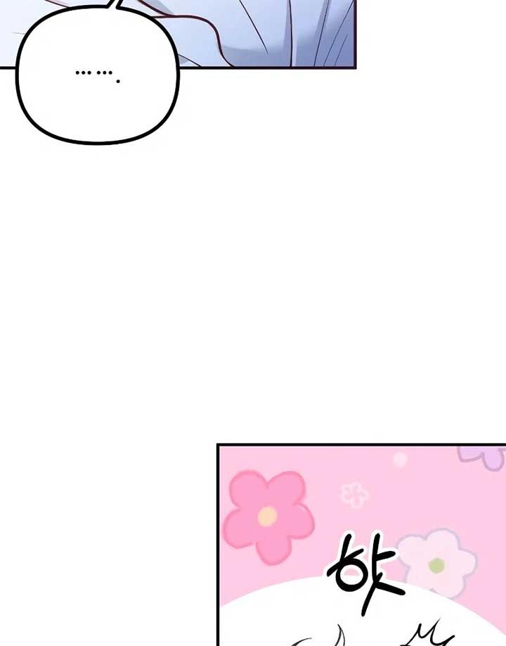 A Beast Swallowed by a Flower Chapter 49 - Page 12