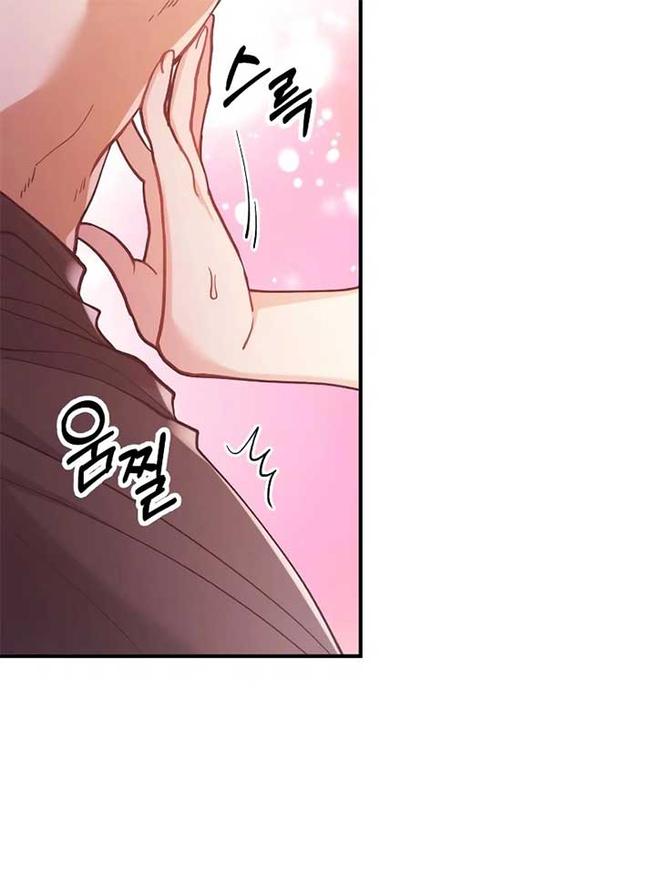A Beast Swallowed by a Flower Chapter 49 - Page 72