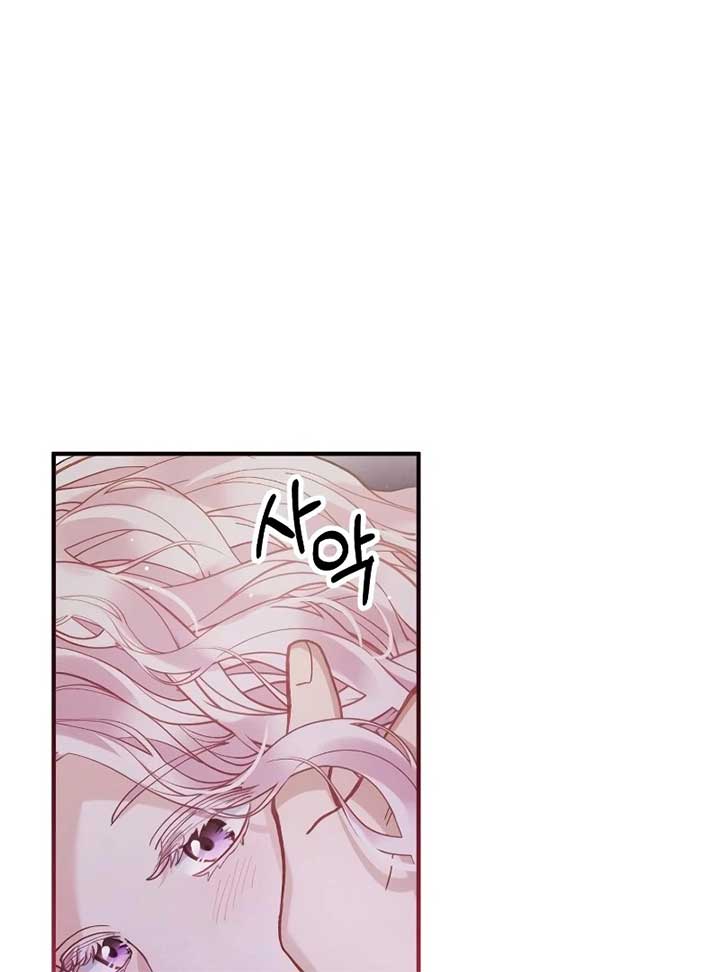 A Beast Swallowed by a Flower Chapter 49 - Page 88