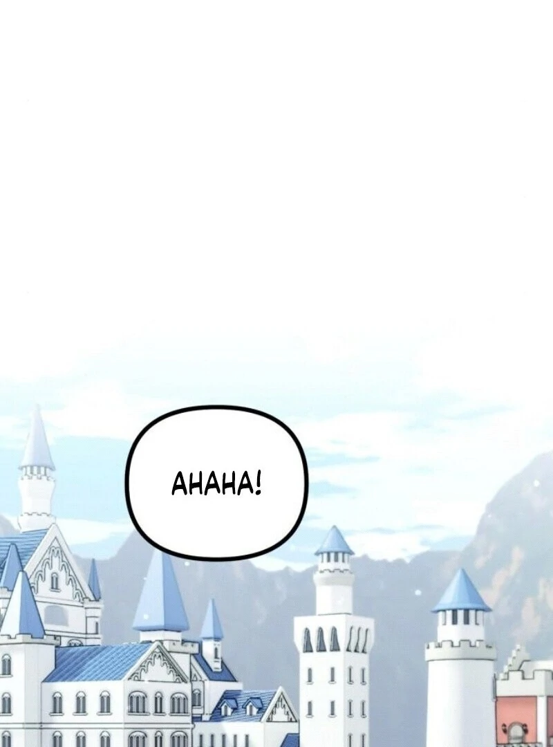 A Beast Swallowed by a Flower Chapter 91 - Page 79