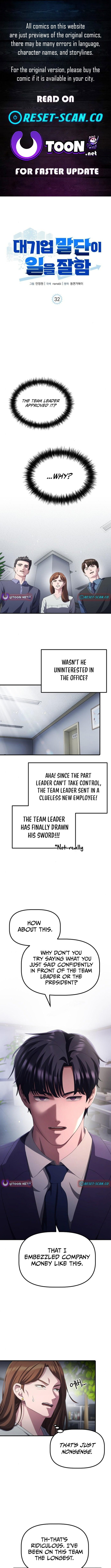 A Corporate Underling Who Excels at Work Chapter 32 - Page 0