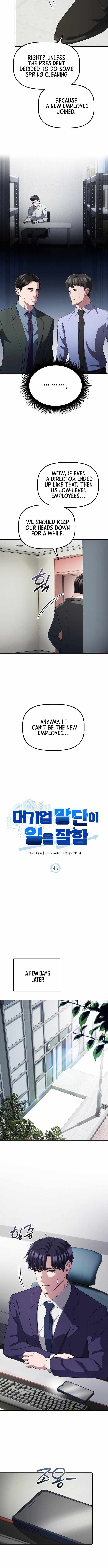 A Corporate Underling Who Excels at Work Chapter 46 - Page 4
