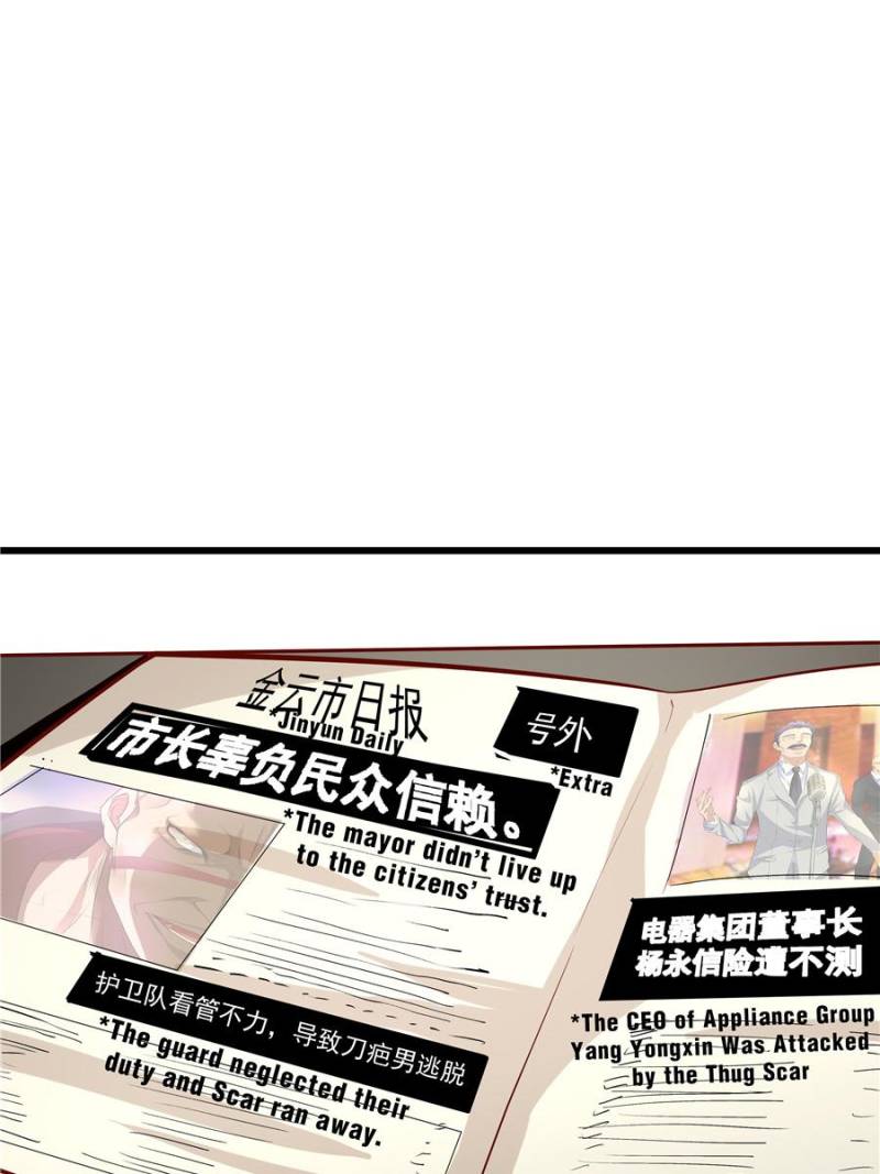 A Decent Hitman Chapter 25 - Page 42