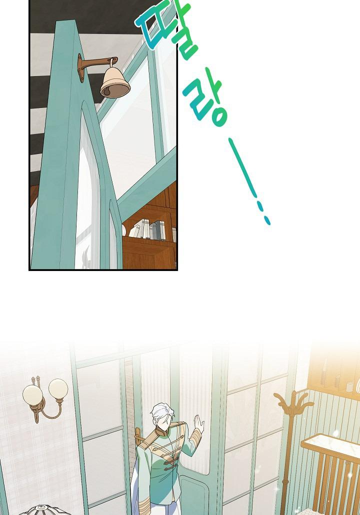 A Divorced Evil Lady Bakes Cakes Chapter 15 - Page 25