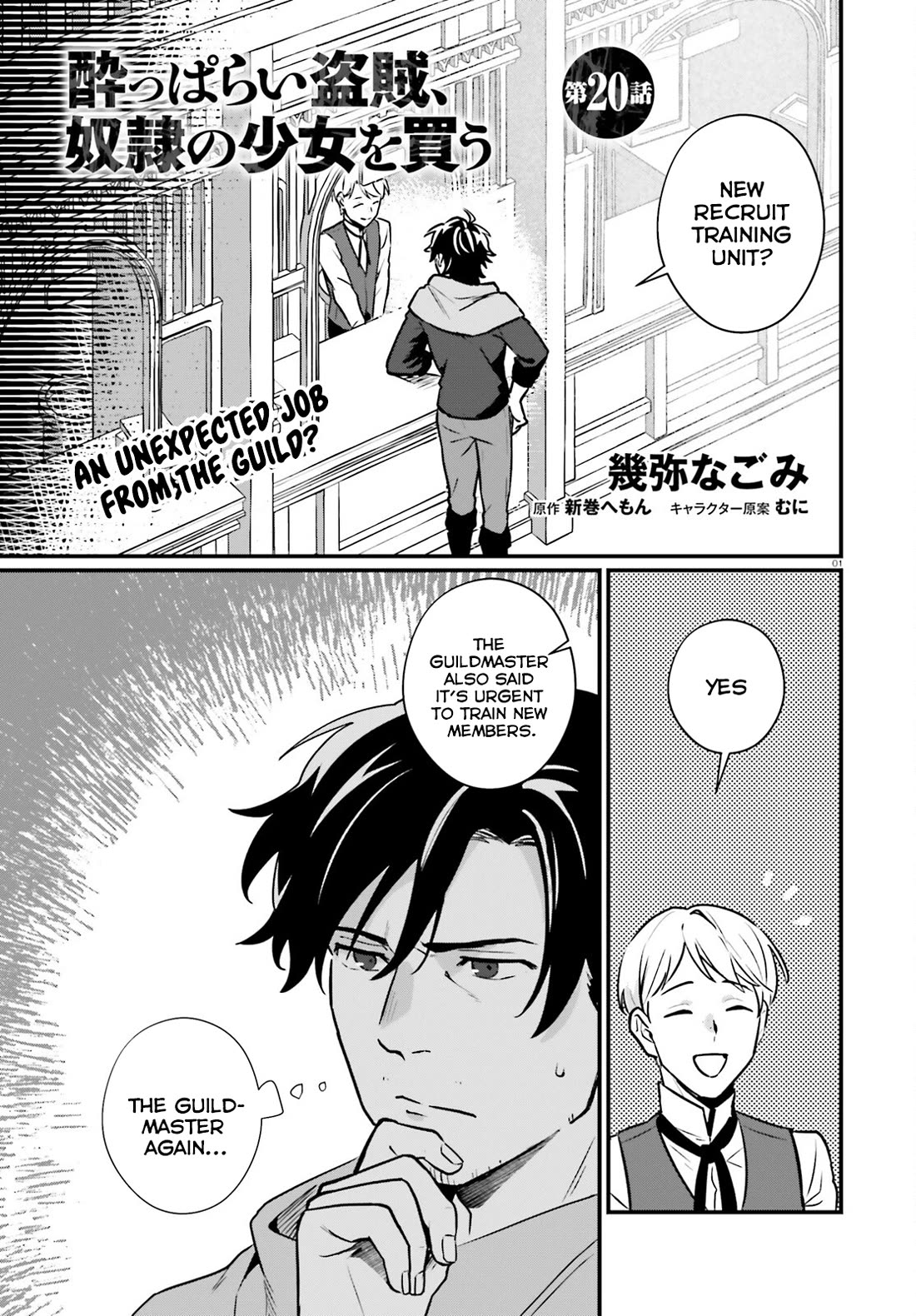 A Drunk Thief Bought a Slave Girl Chapter 20 - Page 1