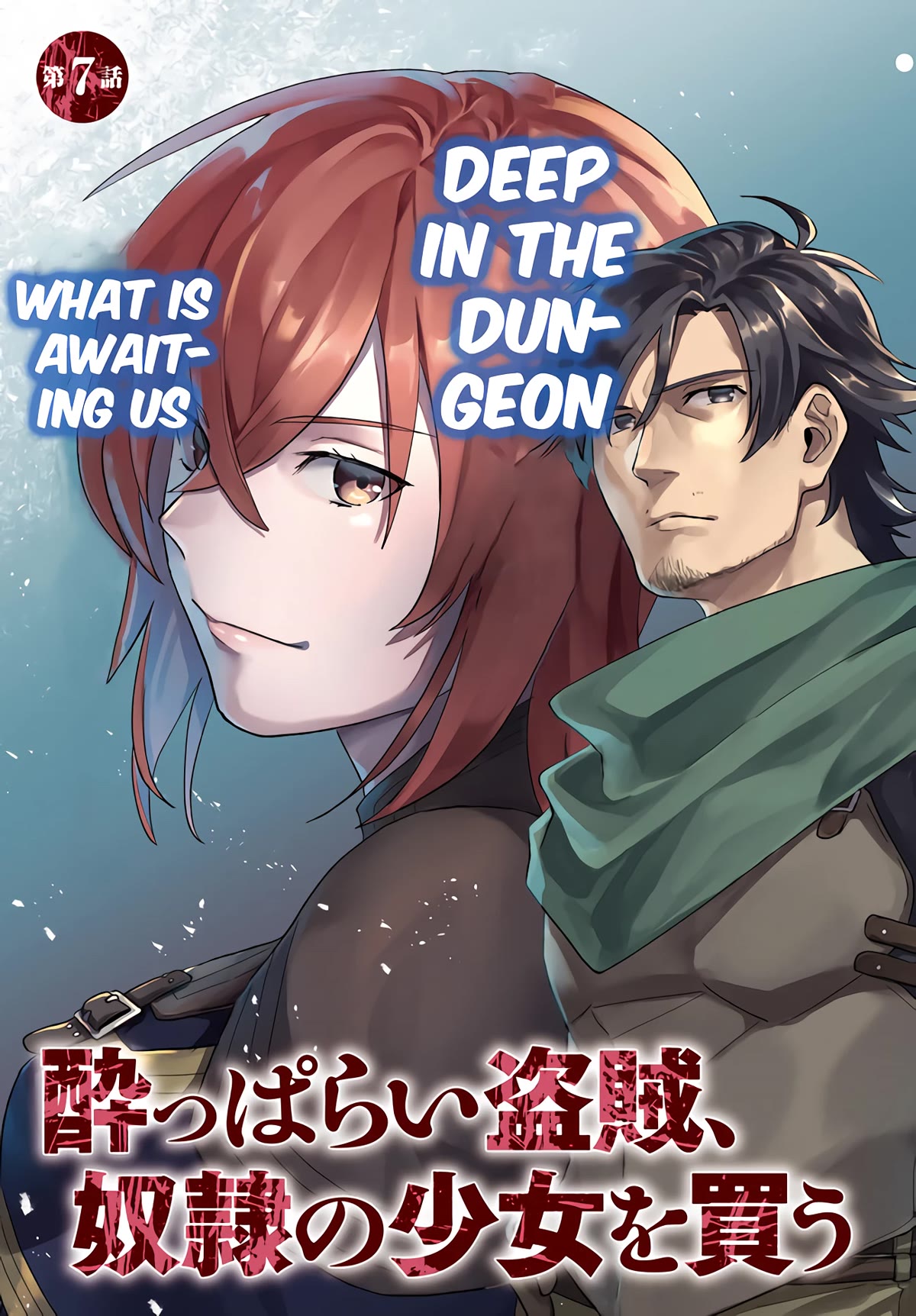 A Drunk Thief Bought a Slave Girl Chapter 7 - Page 4
